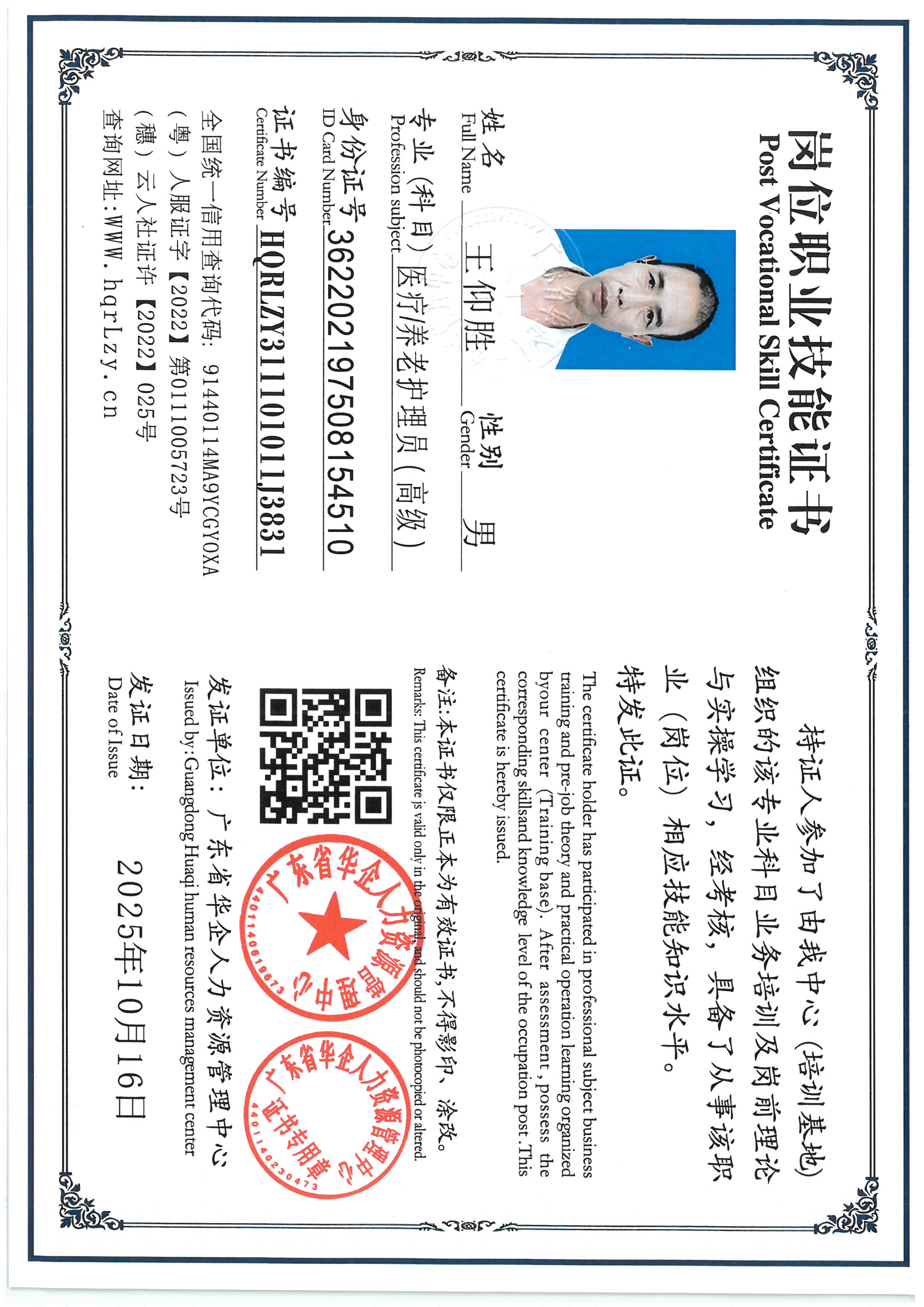 SKM_C36825101612050_0001.jpg