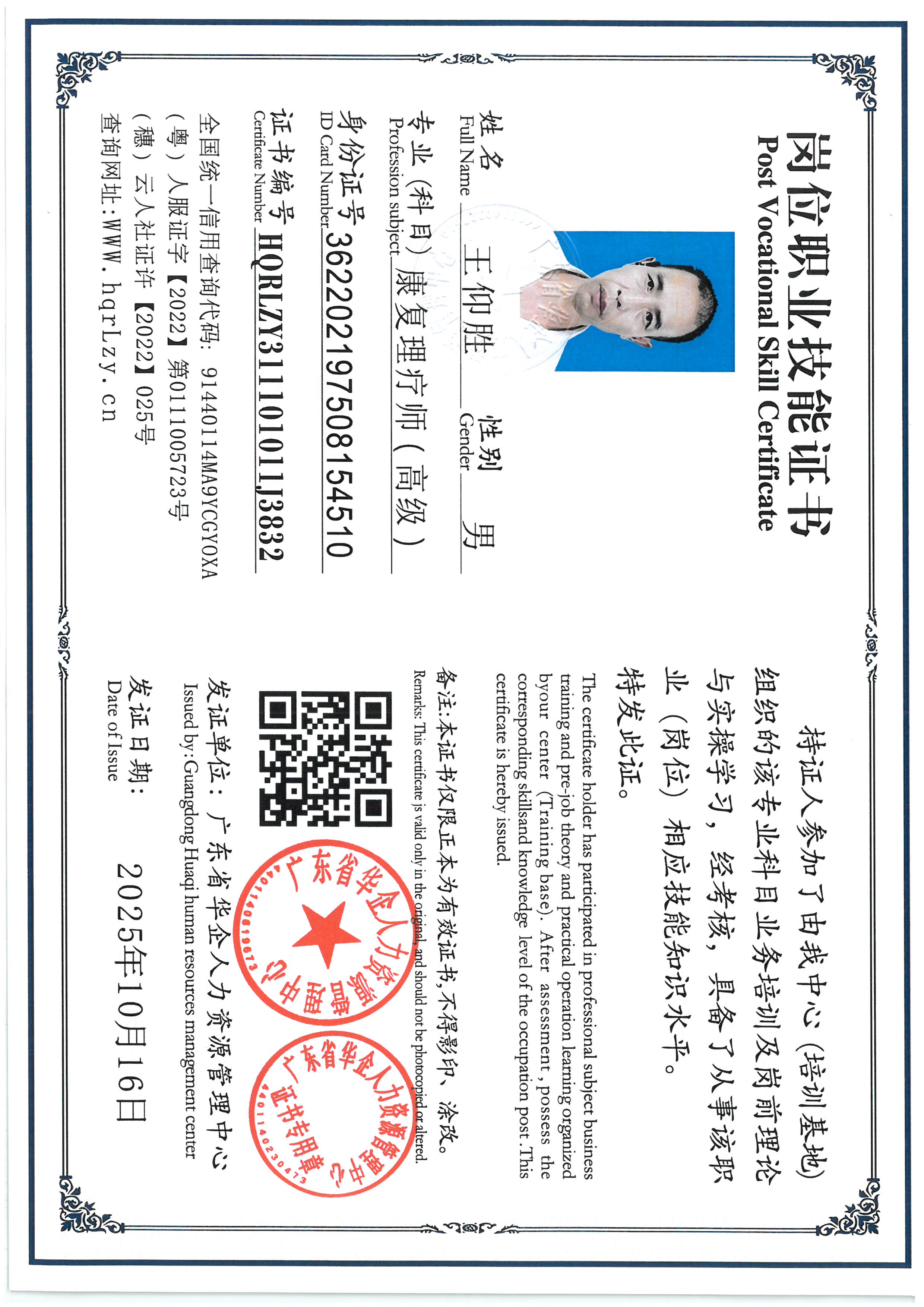 SKM_C36825101612050_0002.jpg