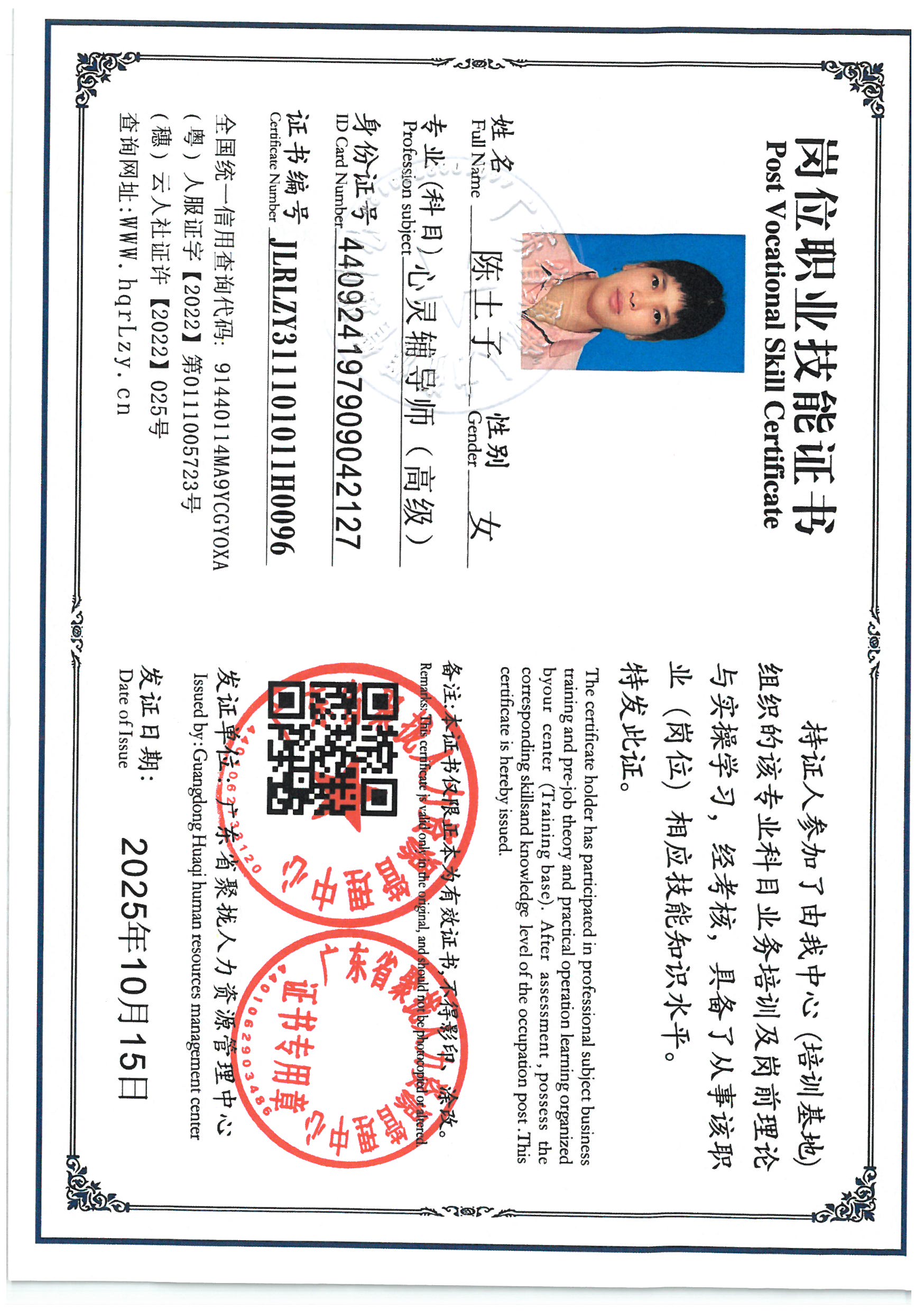 SKM_C36825101612240_0001.jpg