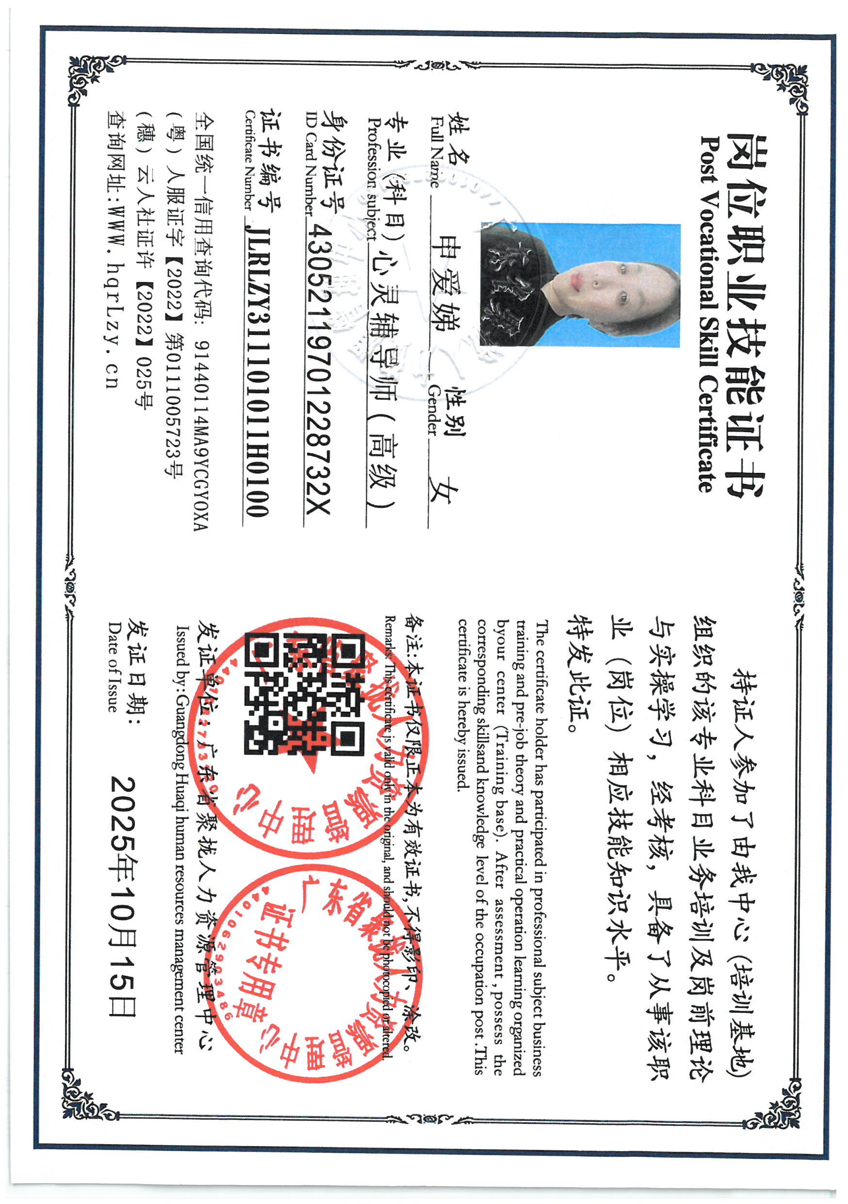 SKM_C36825101612240_0005.jpg