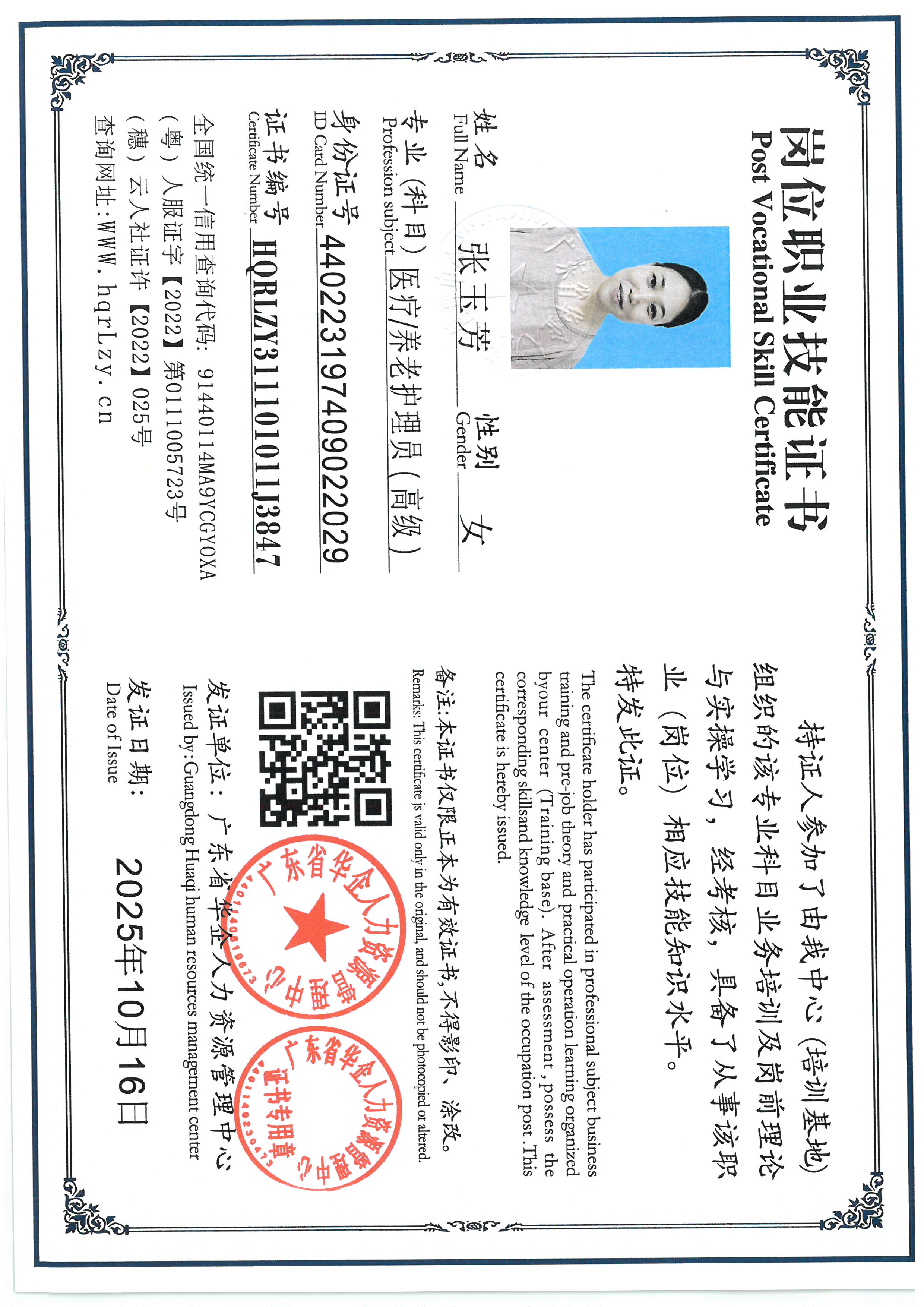 SKM_C36825101714540_0002.jpg