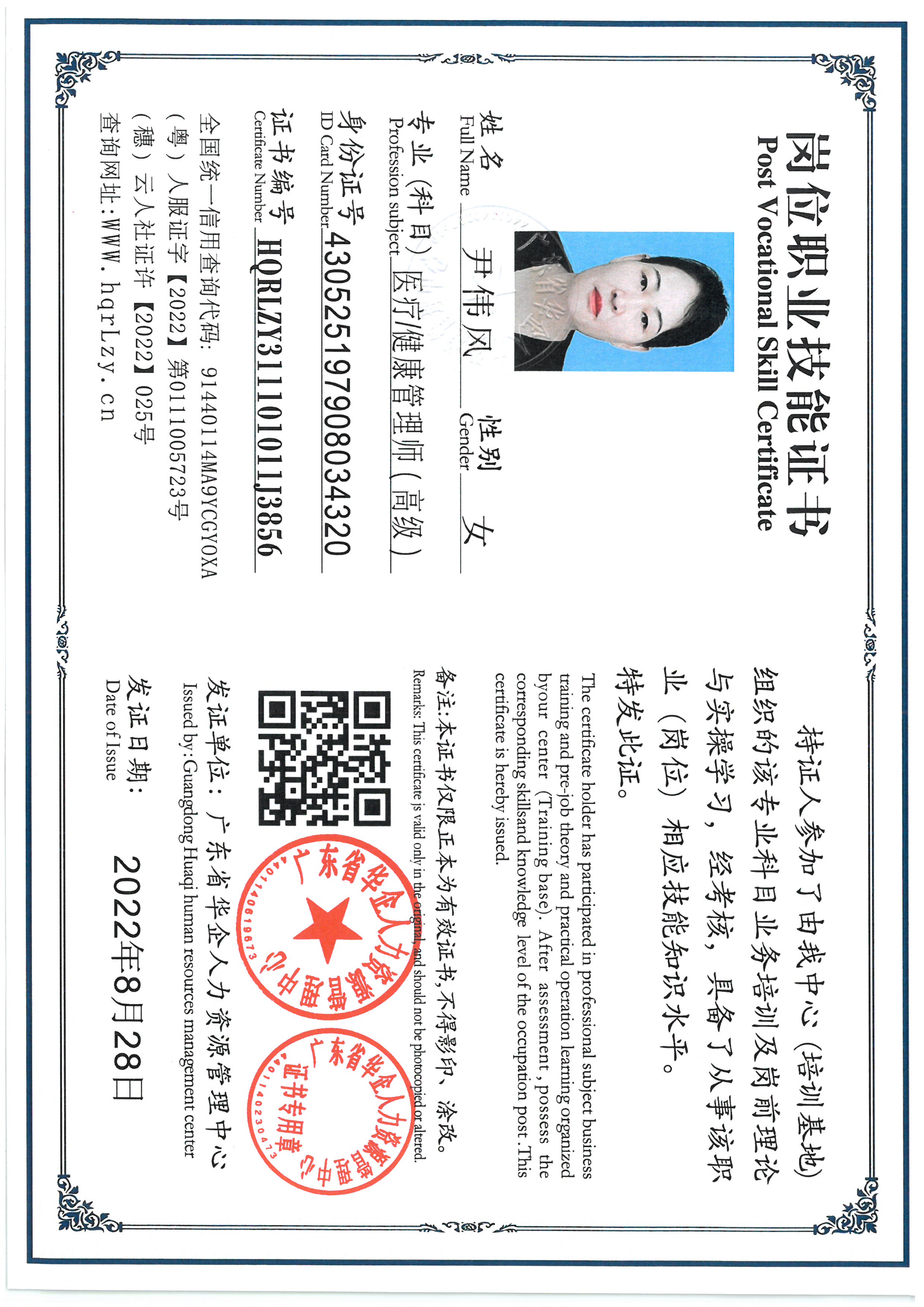 SKM_C36825101715080_0002.jpg