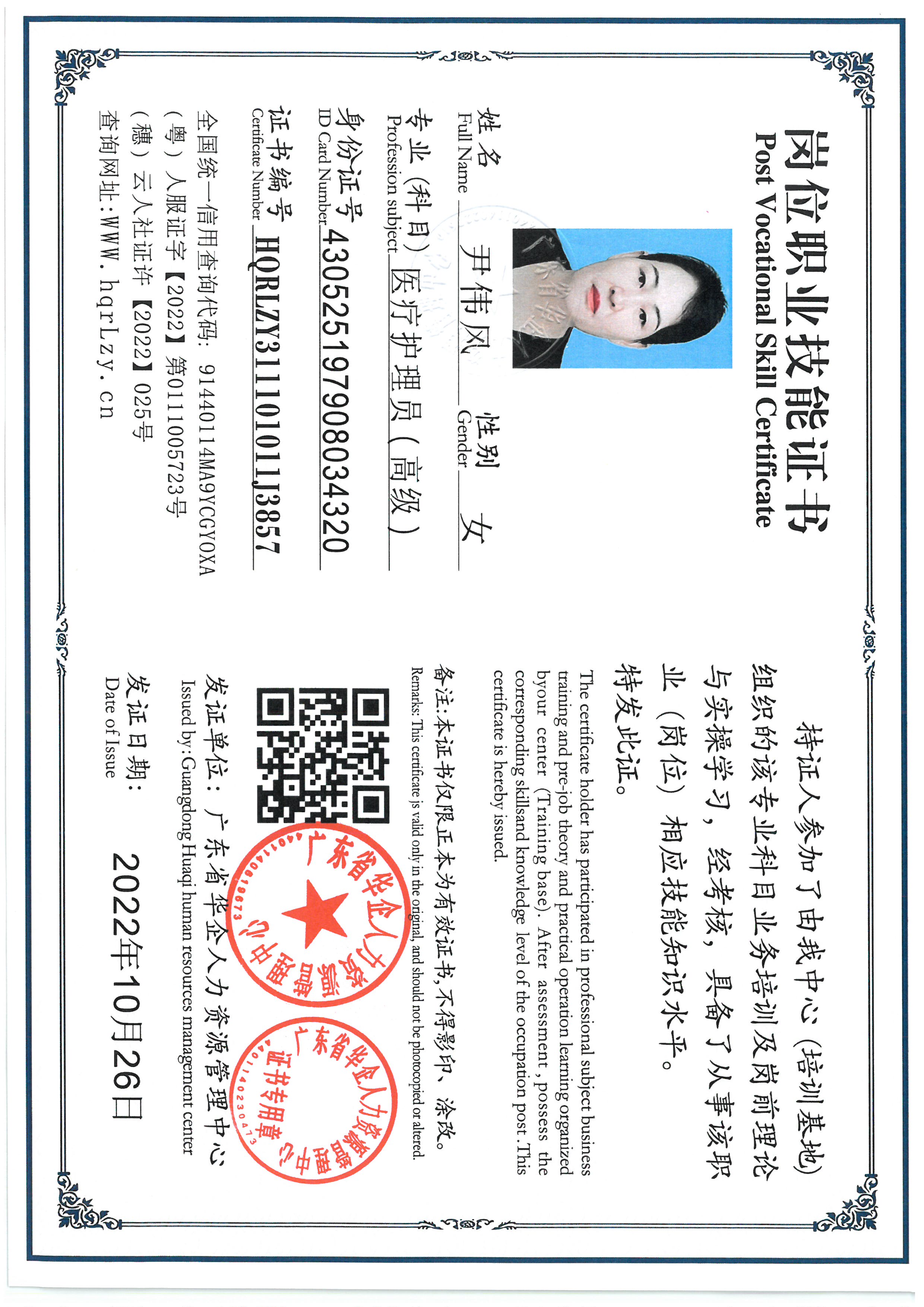 SKM_C36825101715080_0001.jpg