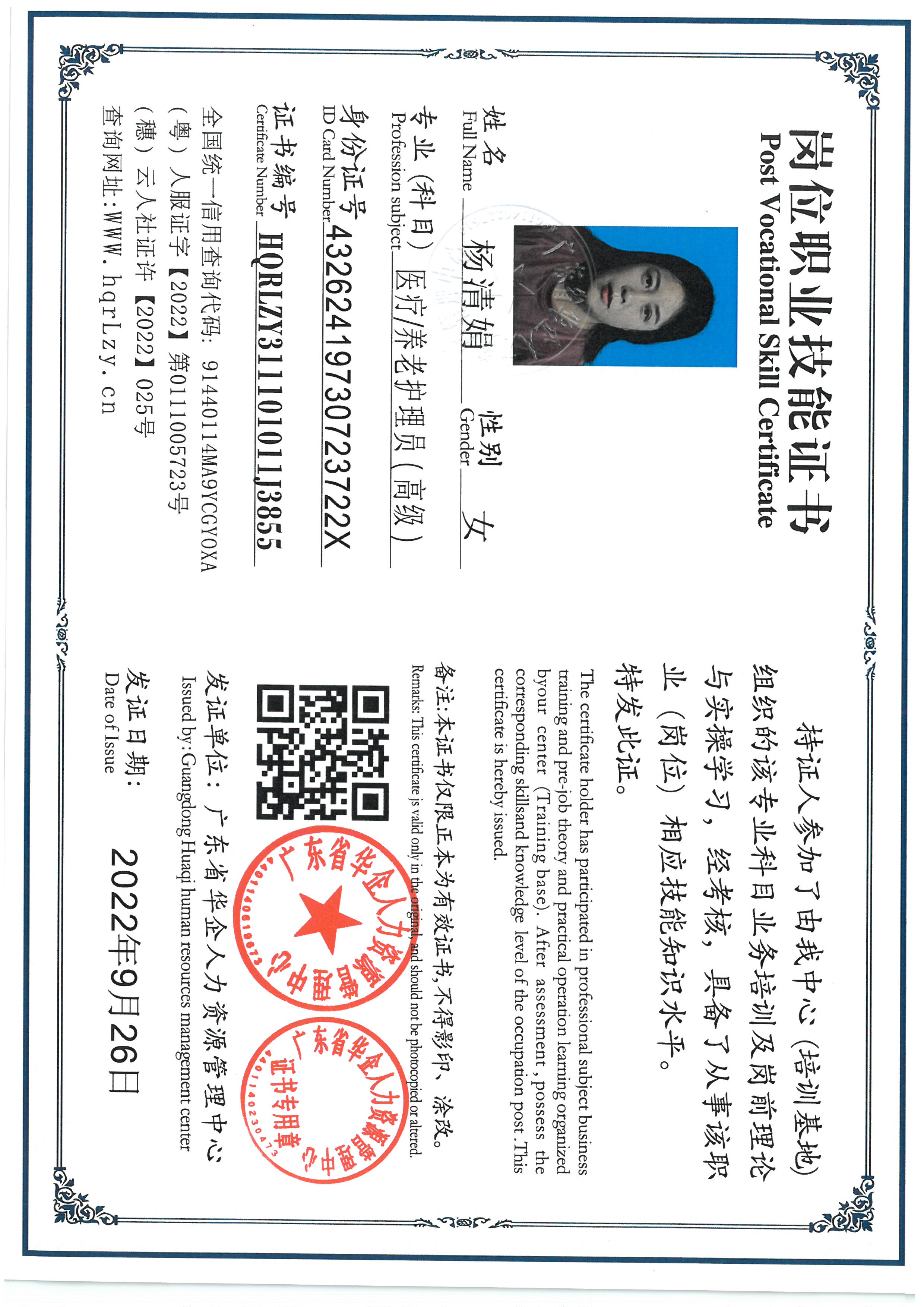 SKM_C36825101715010_0001.jpg