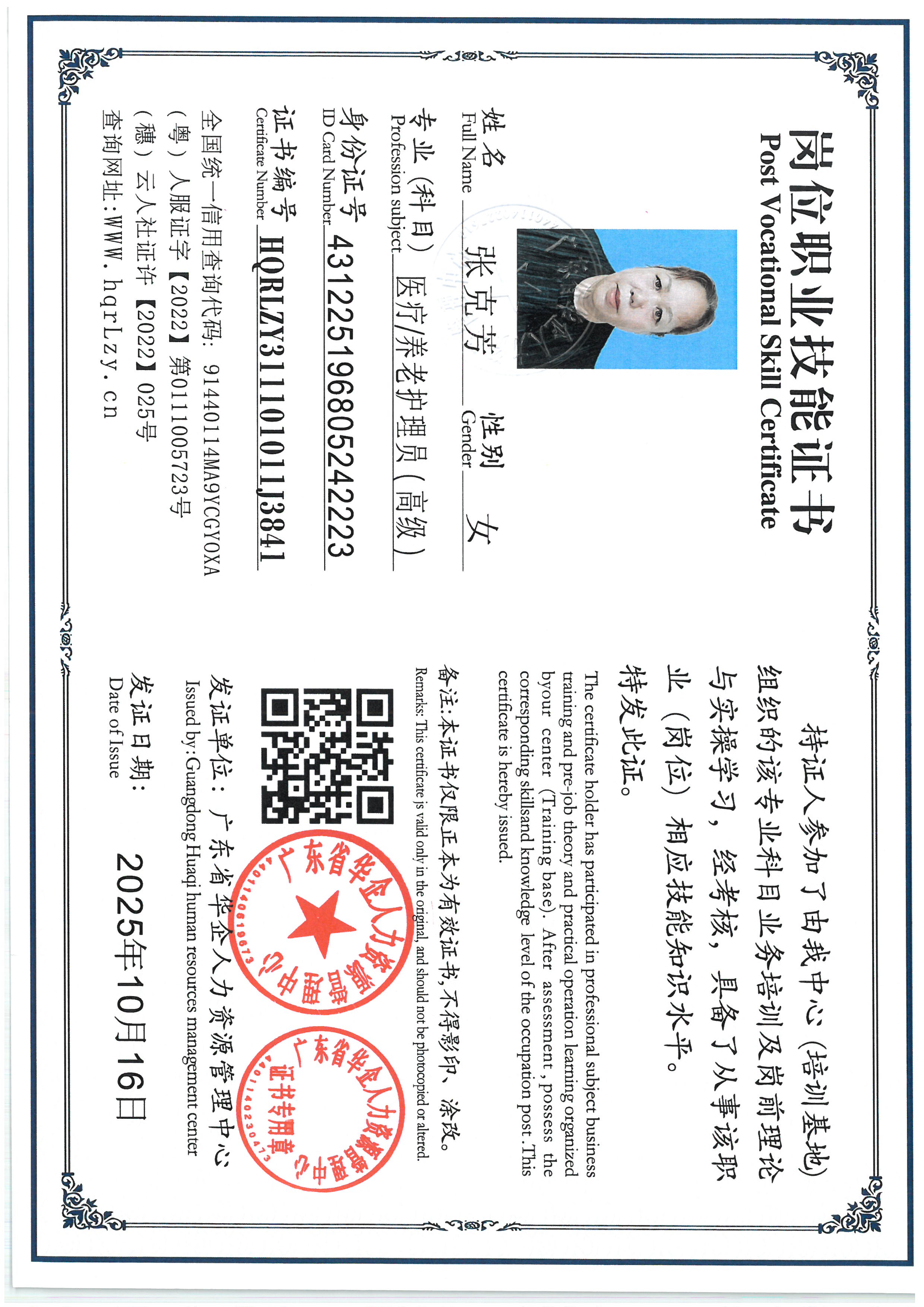 SKM_C36825101711470_0007.jpg