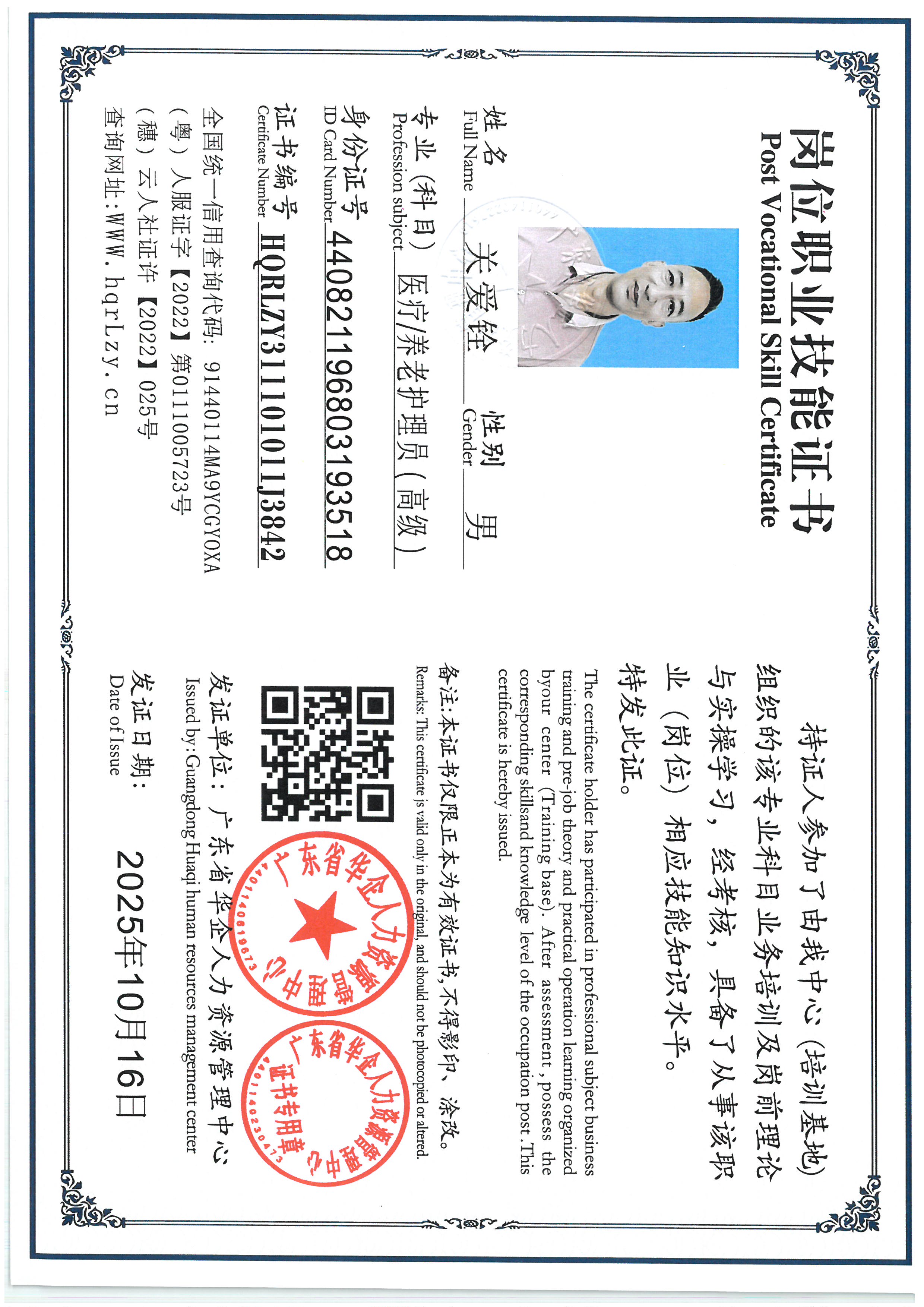 SKM_C36825101711470_0008.jpg