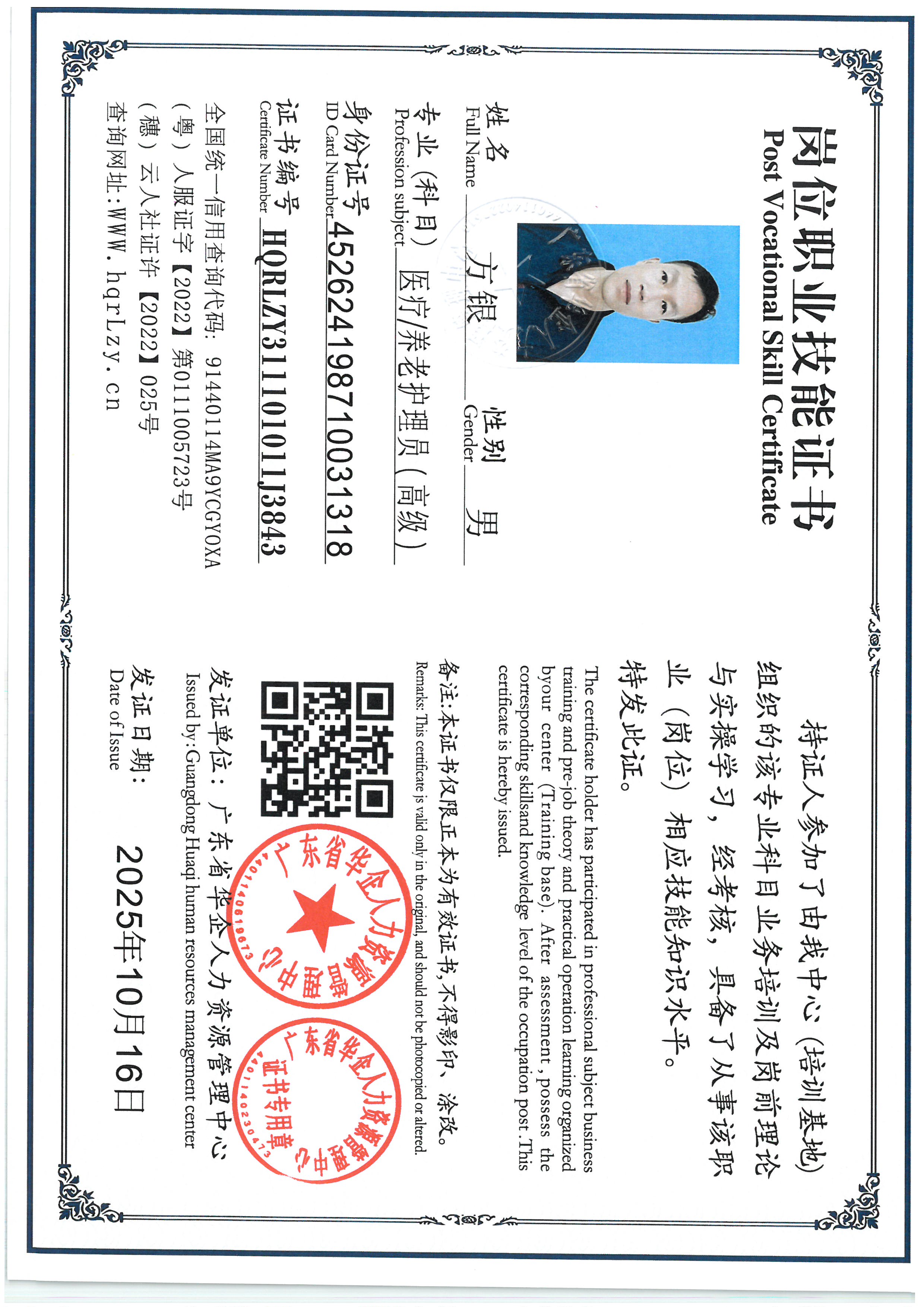 SKM_C36825101711470_0009.jpg