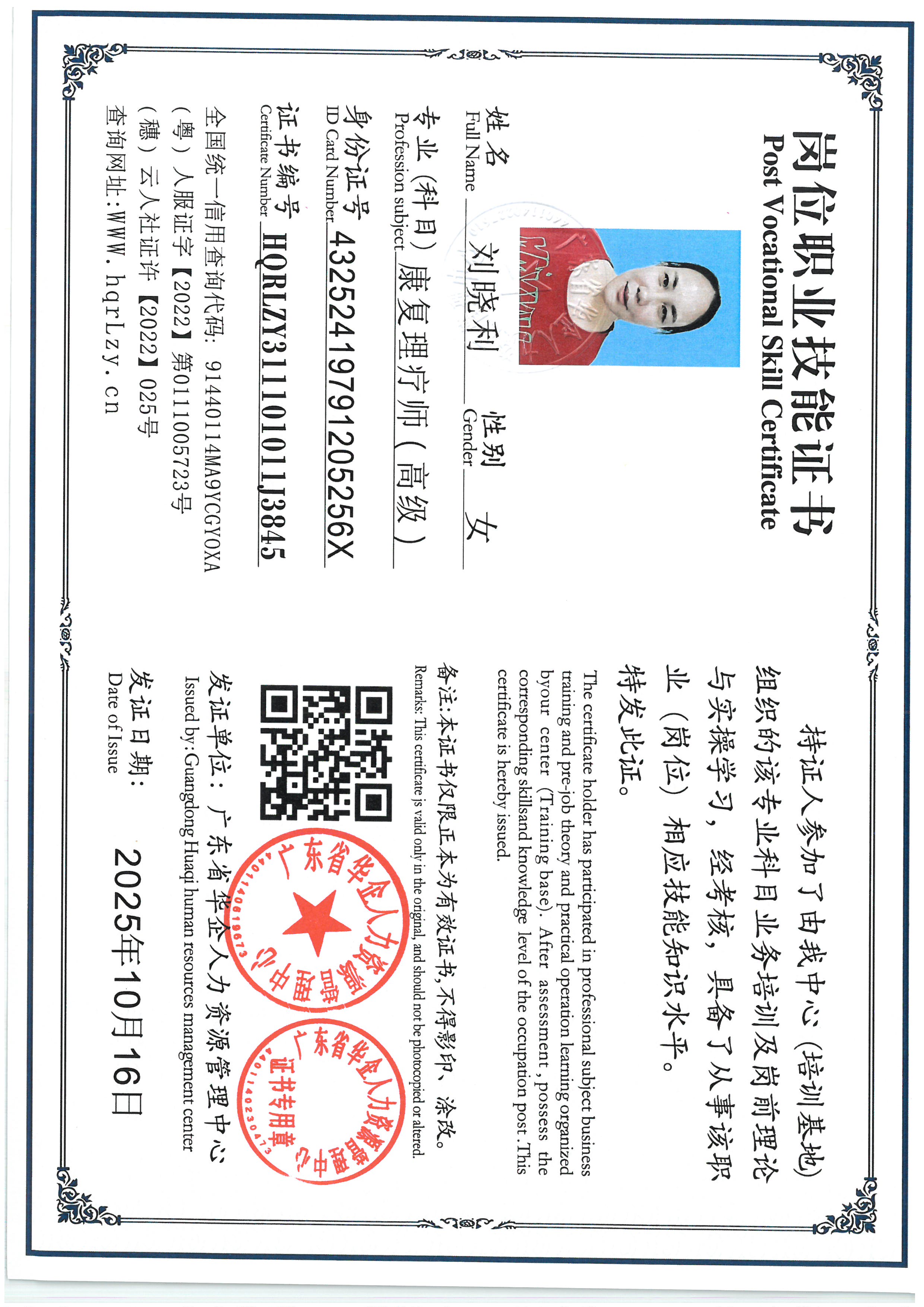 SKM_C36825101711470_0011.jpg