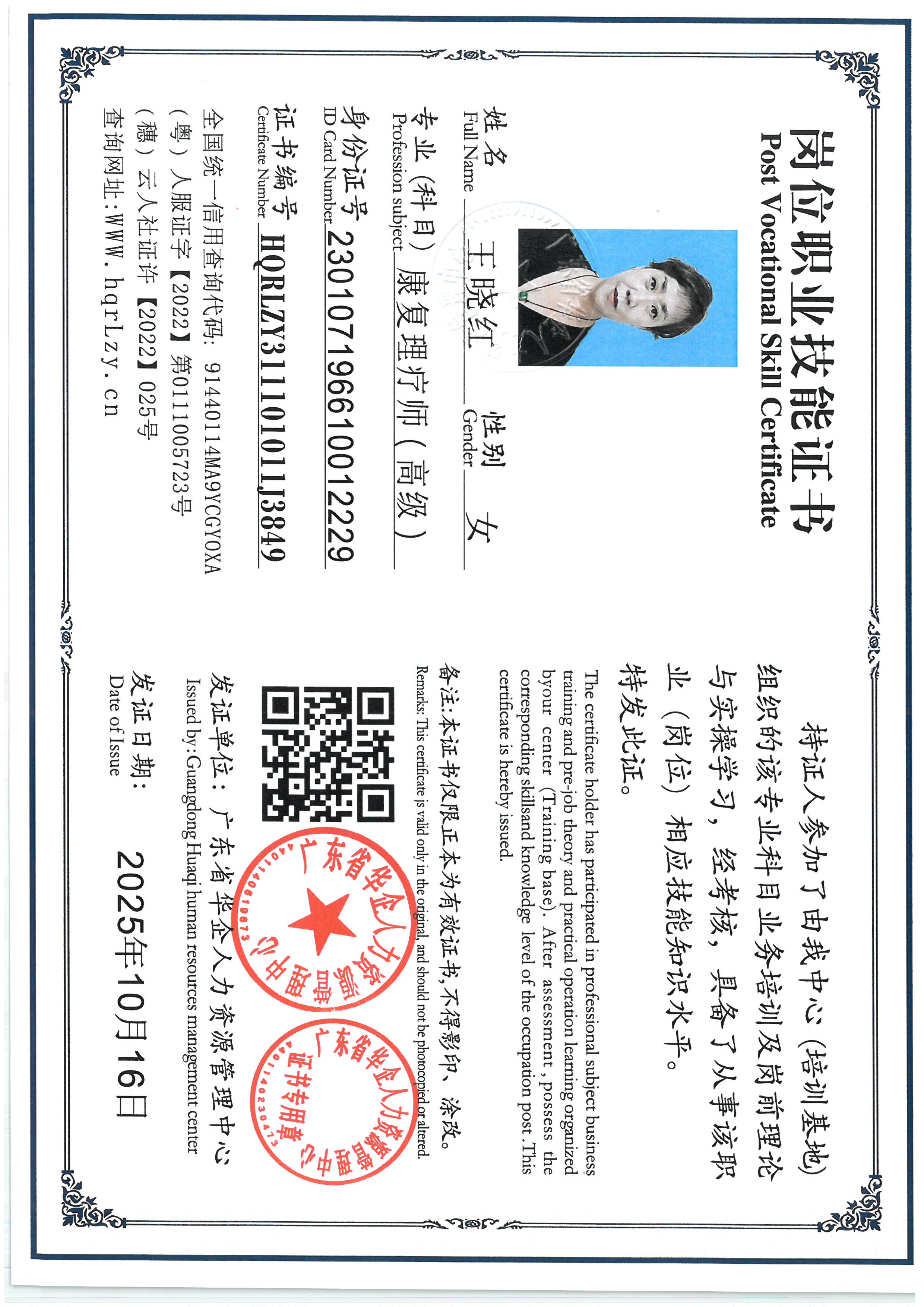 SKM_C36825101711470_0015.jpg