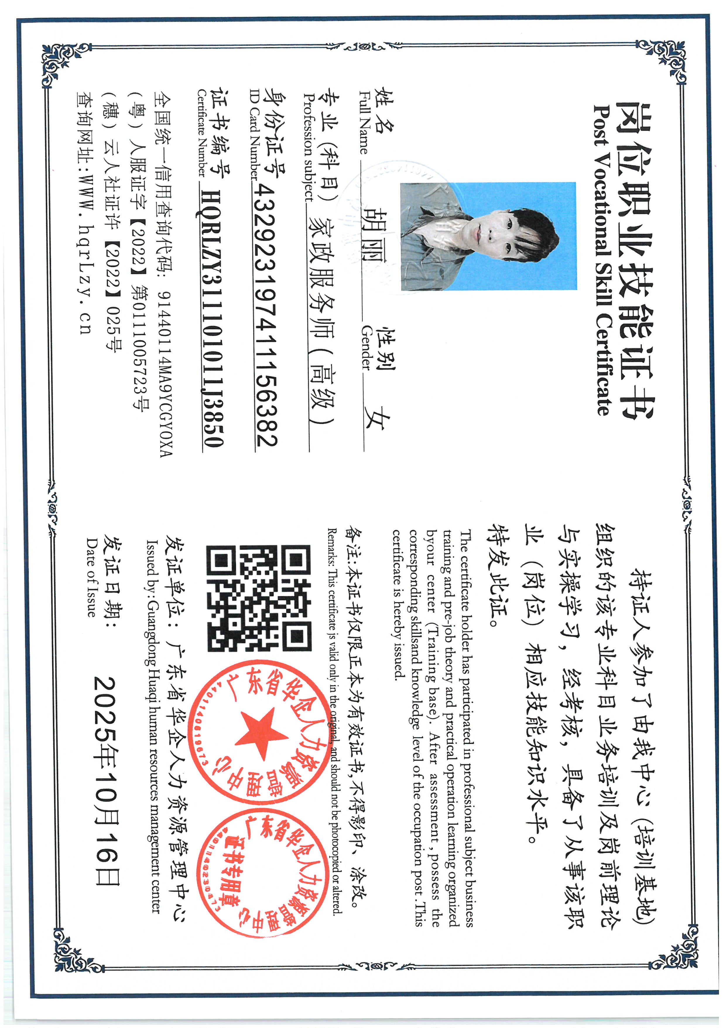 SKM_C36825101711470_0016.jpg