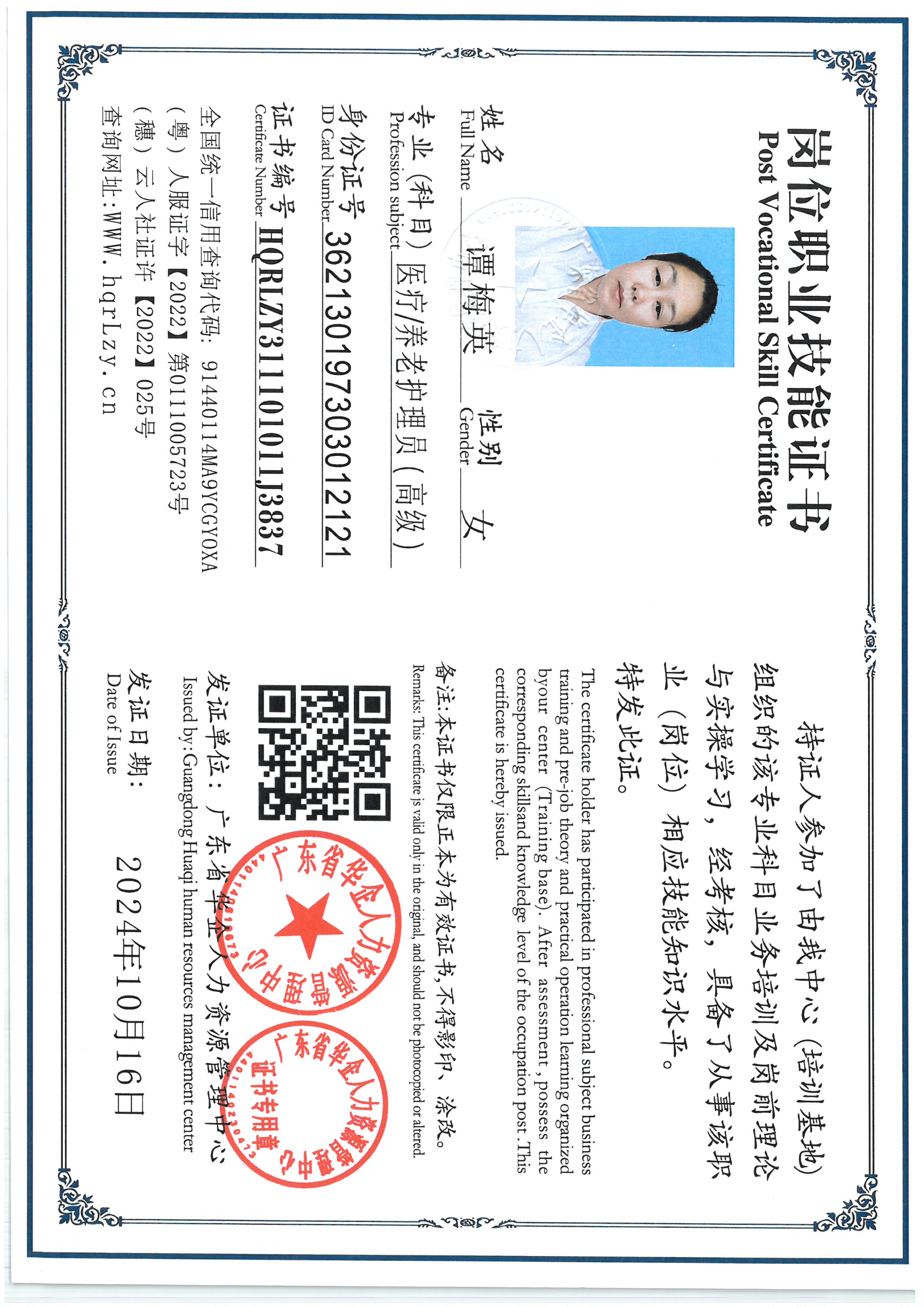 SKM_C36825101711470_0017.jpg