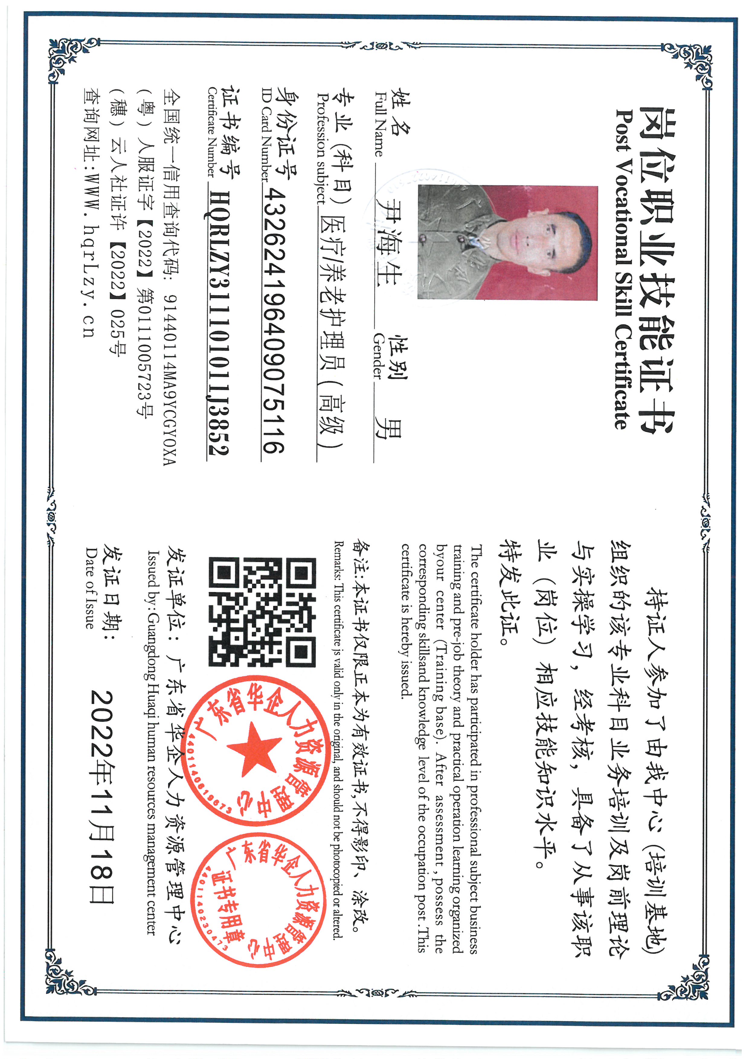 SKM_C36825101715010_0003.jpg