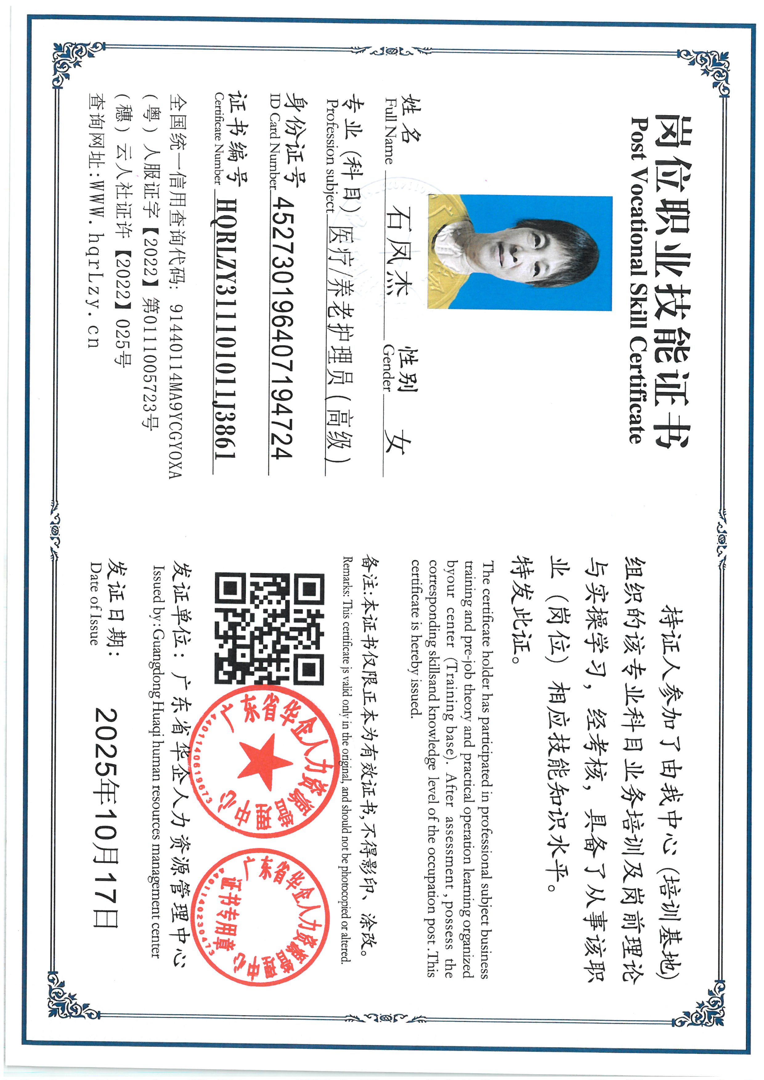 SKM_C36825101720081_0004.jpg