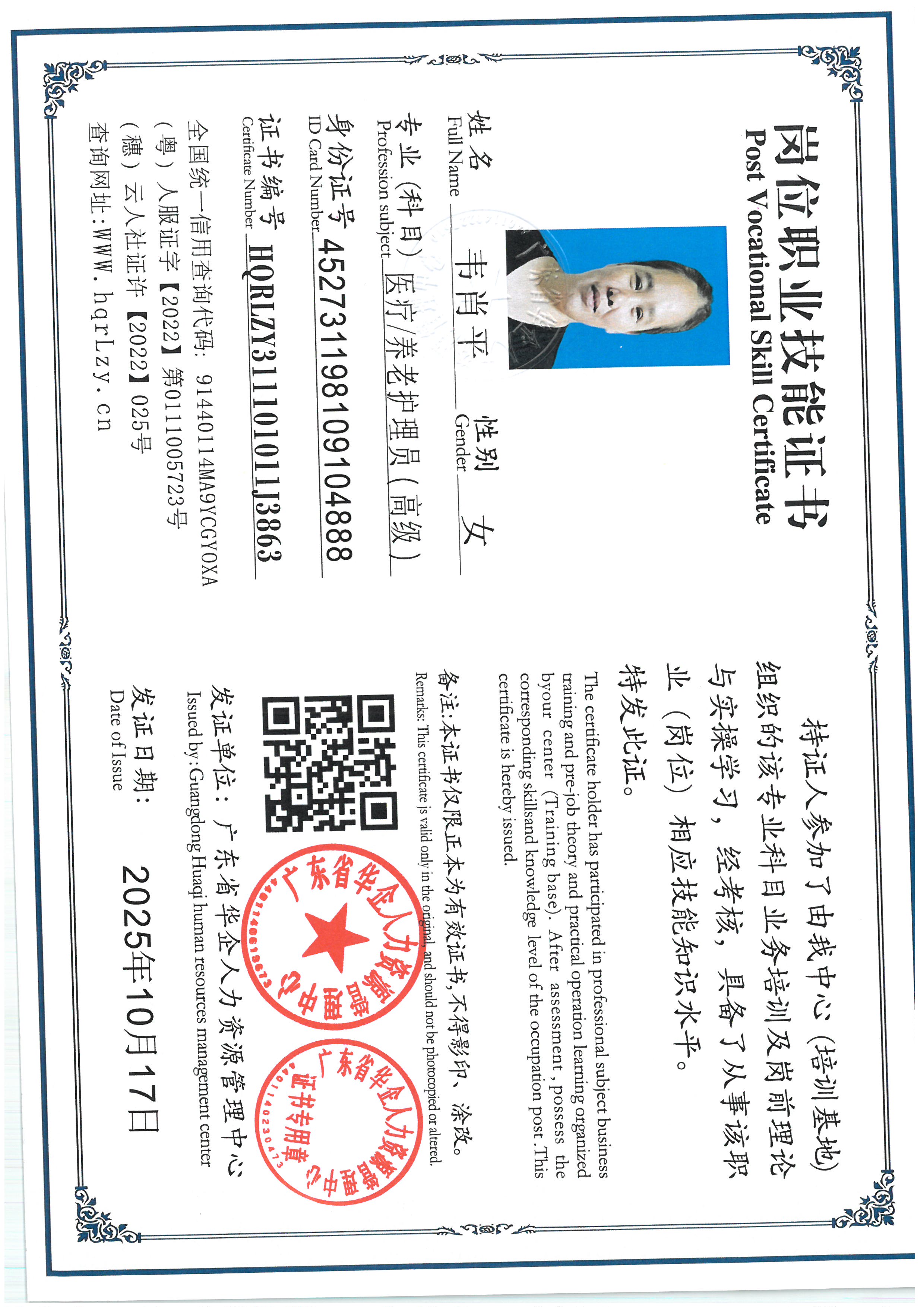 SKM_C36825101720081_0006.jpg
