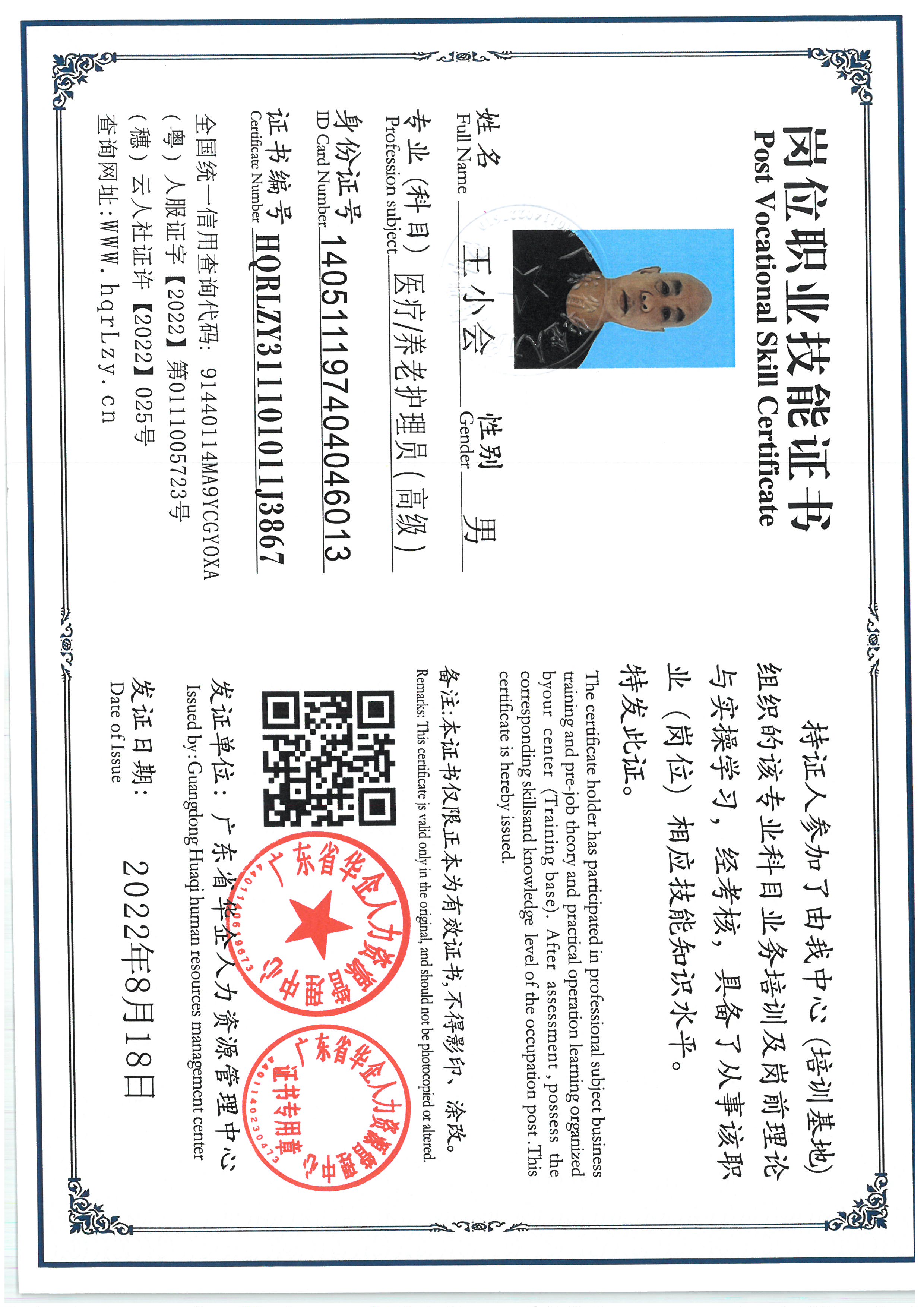 SKM_C36825101811410_0003.jpg