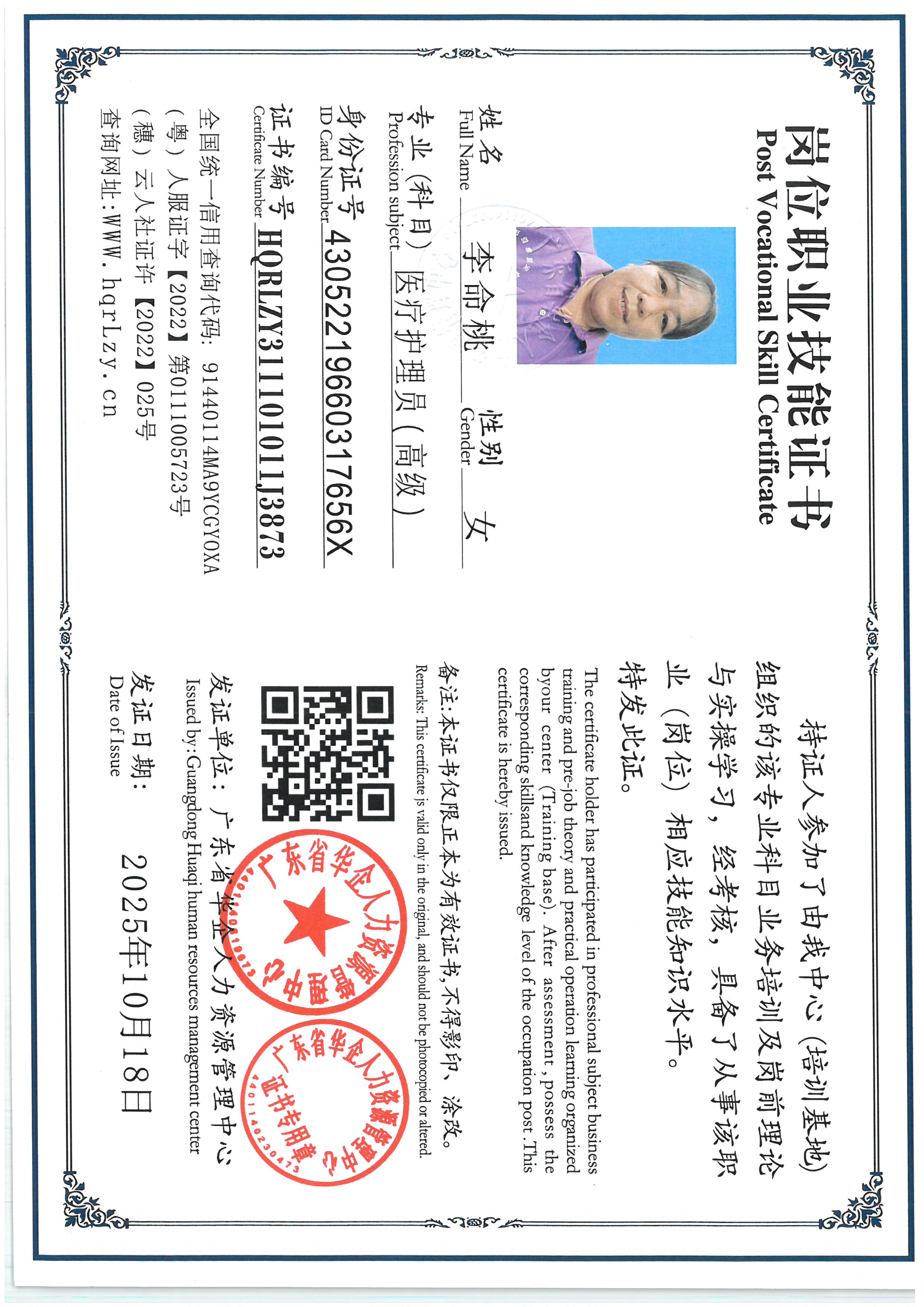 SKM_C36825101817000.jpg