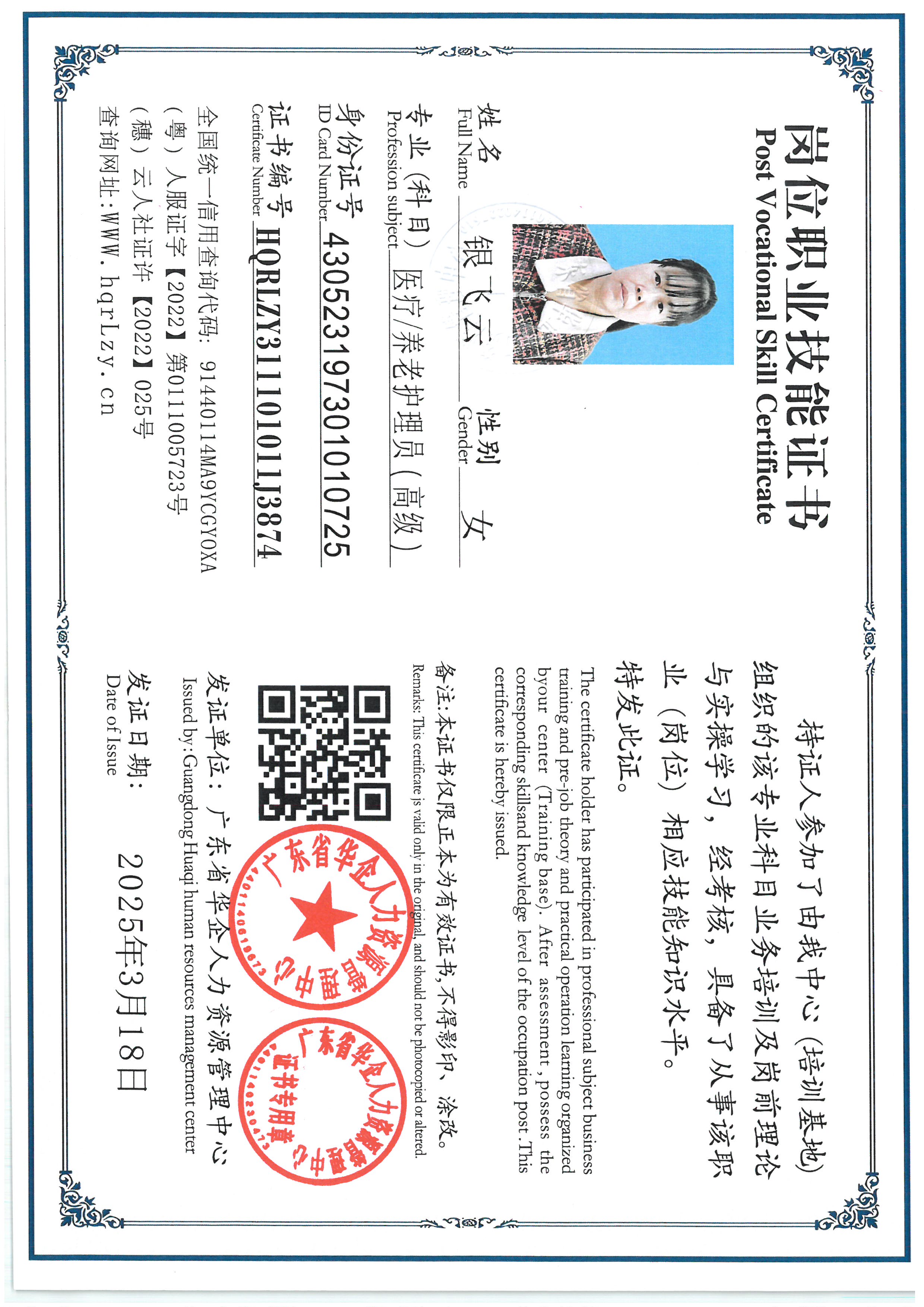 SKM_C36825101910340_0002.jpg