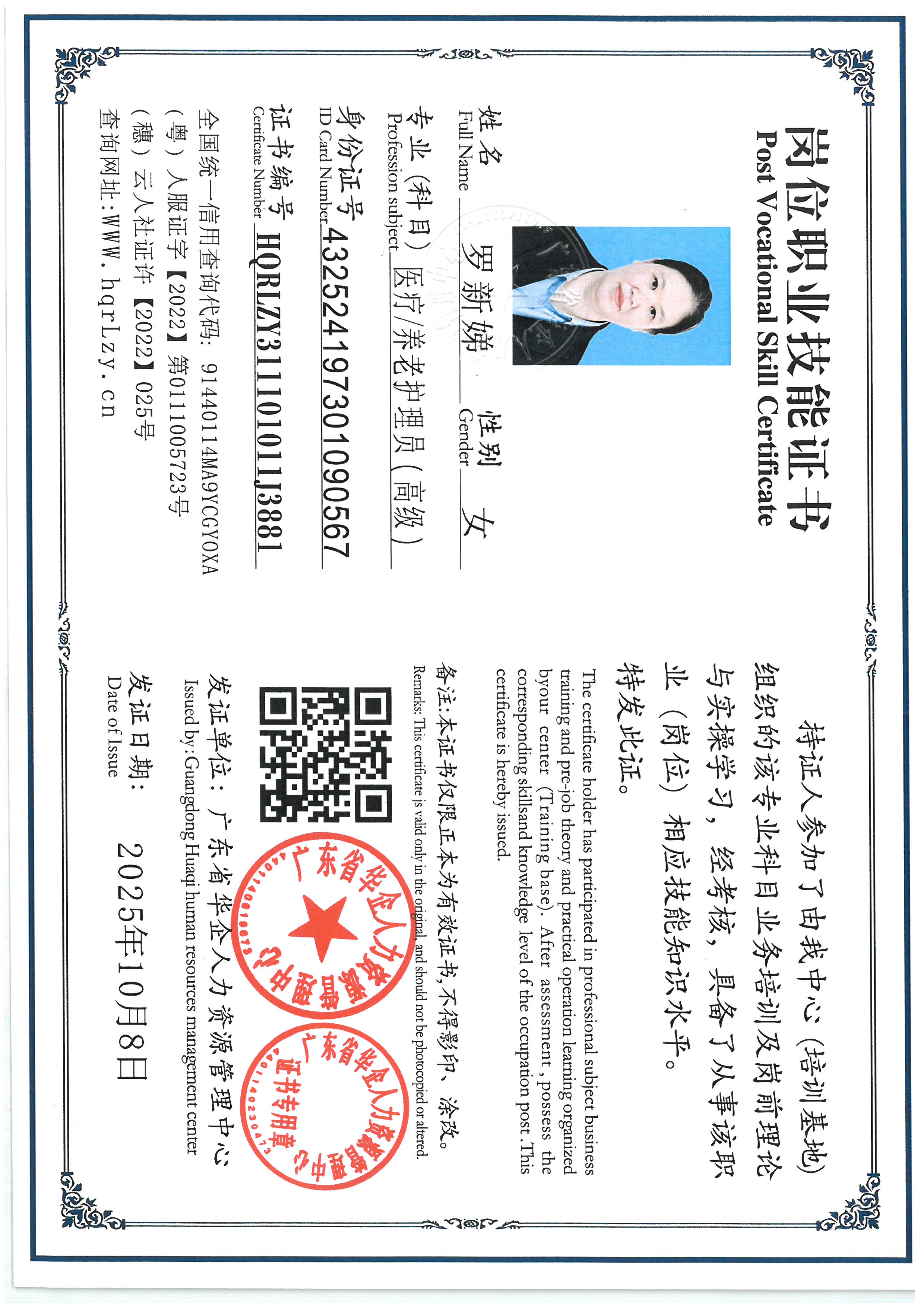 SKM_C36825101912130_0001.jpg