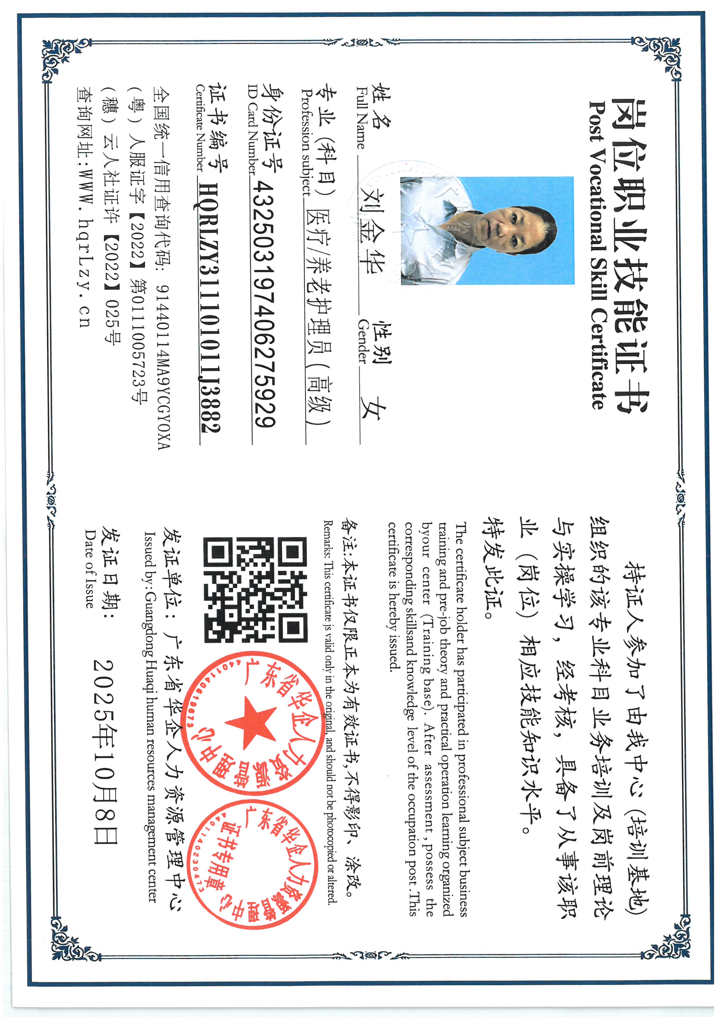 SKM_C36825101912130_0002.jpg