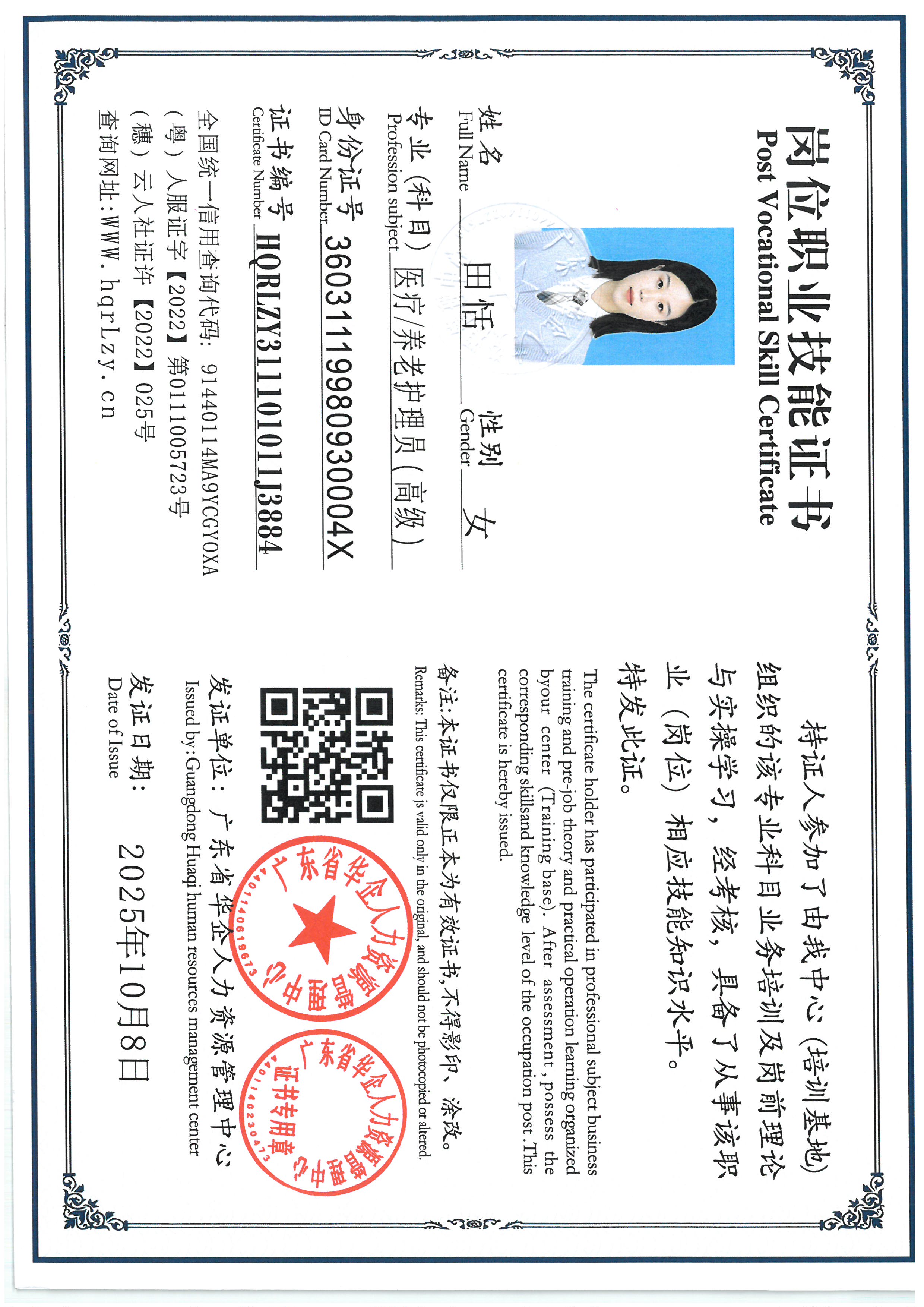 SKM_C36825101912130_0004.jpg