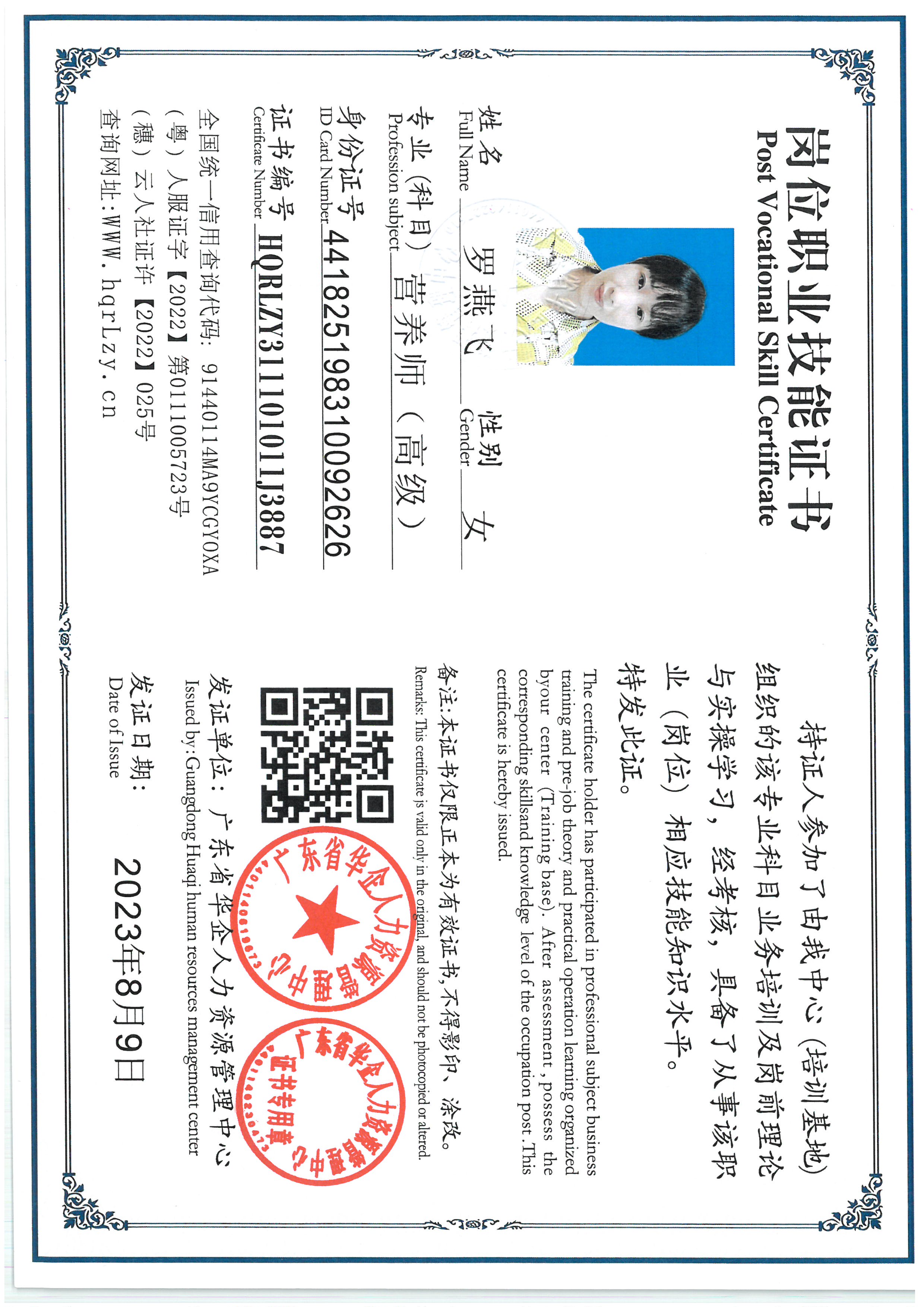 SKM_C36825101917020_0001.jpg