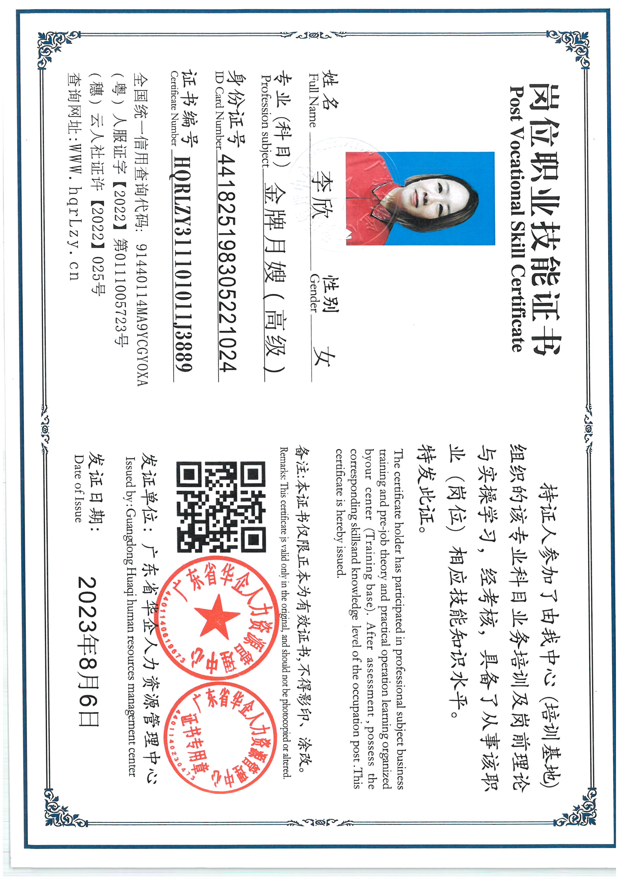 SKM_C36825101917020_0004.jpg