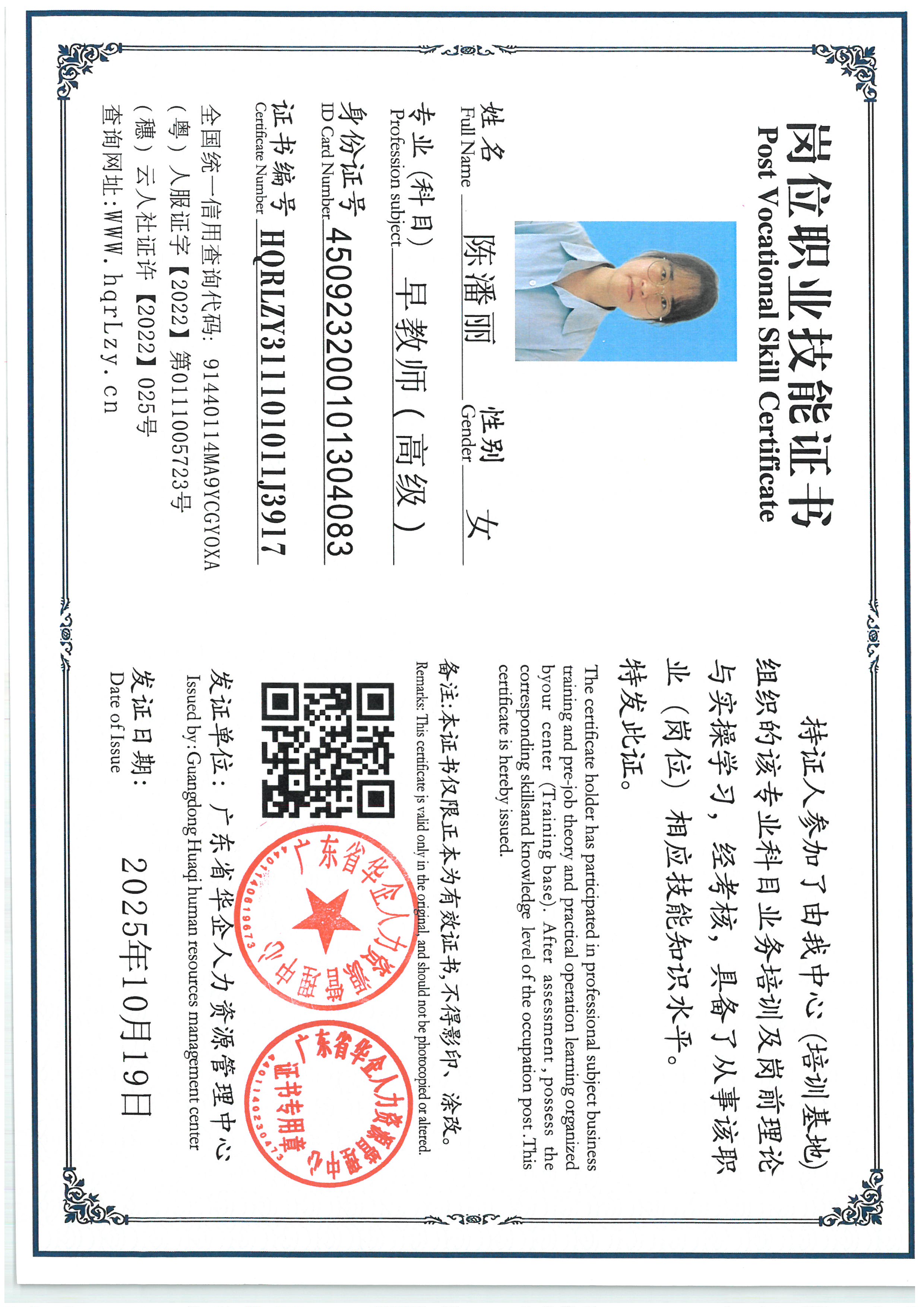 SKM_C36825102015300_0002.jpg
