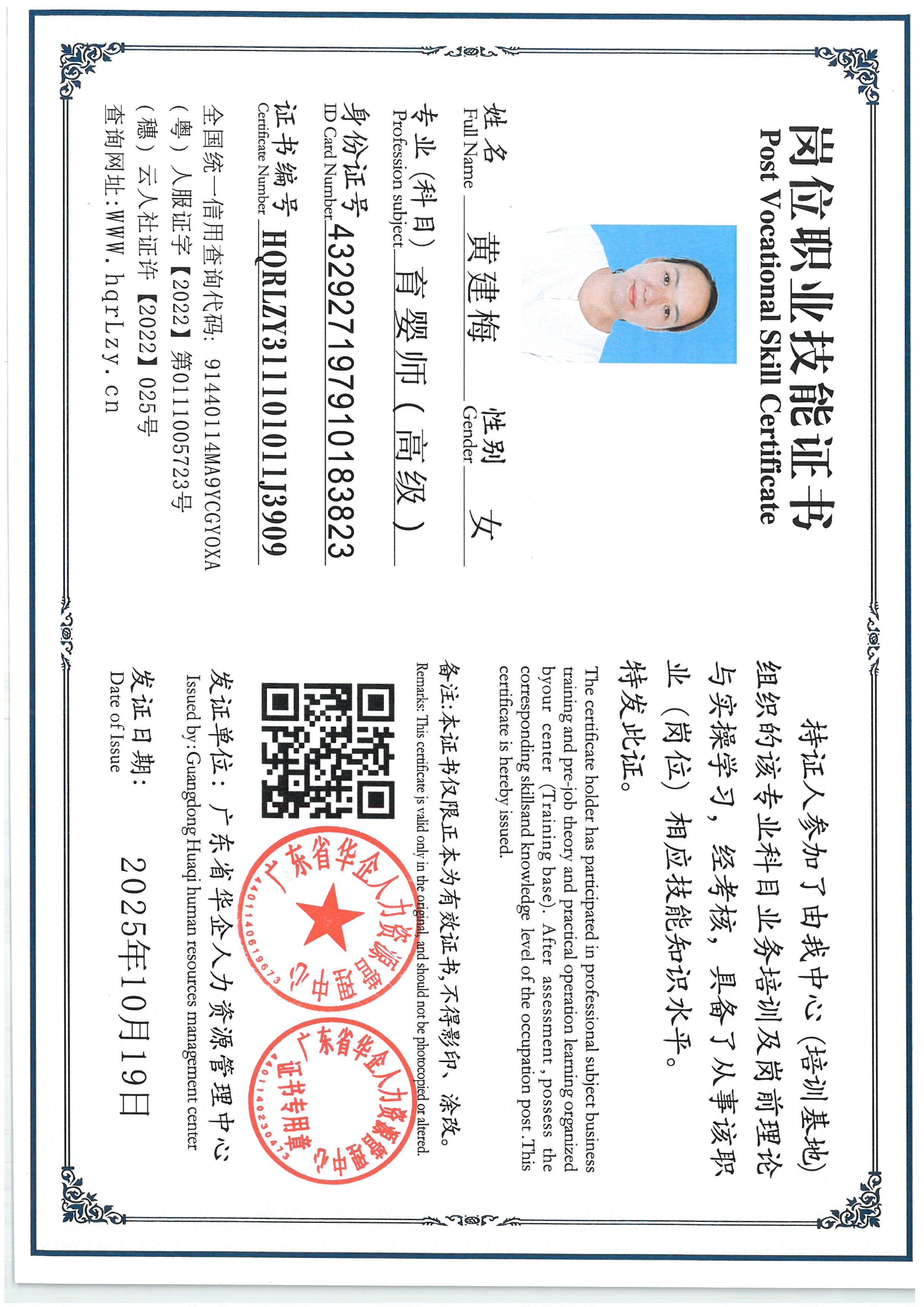 SKM_C36825102015300_0010.jpg