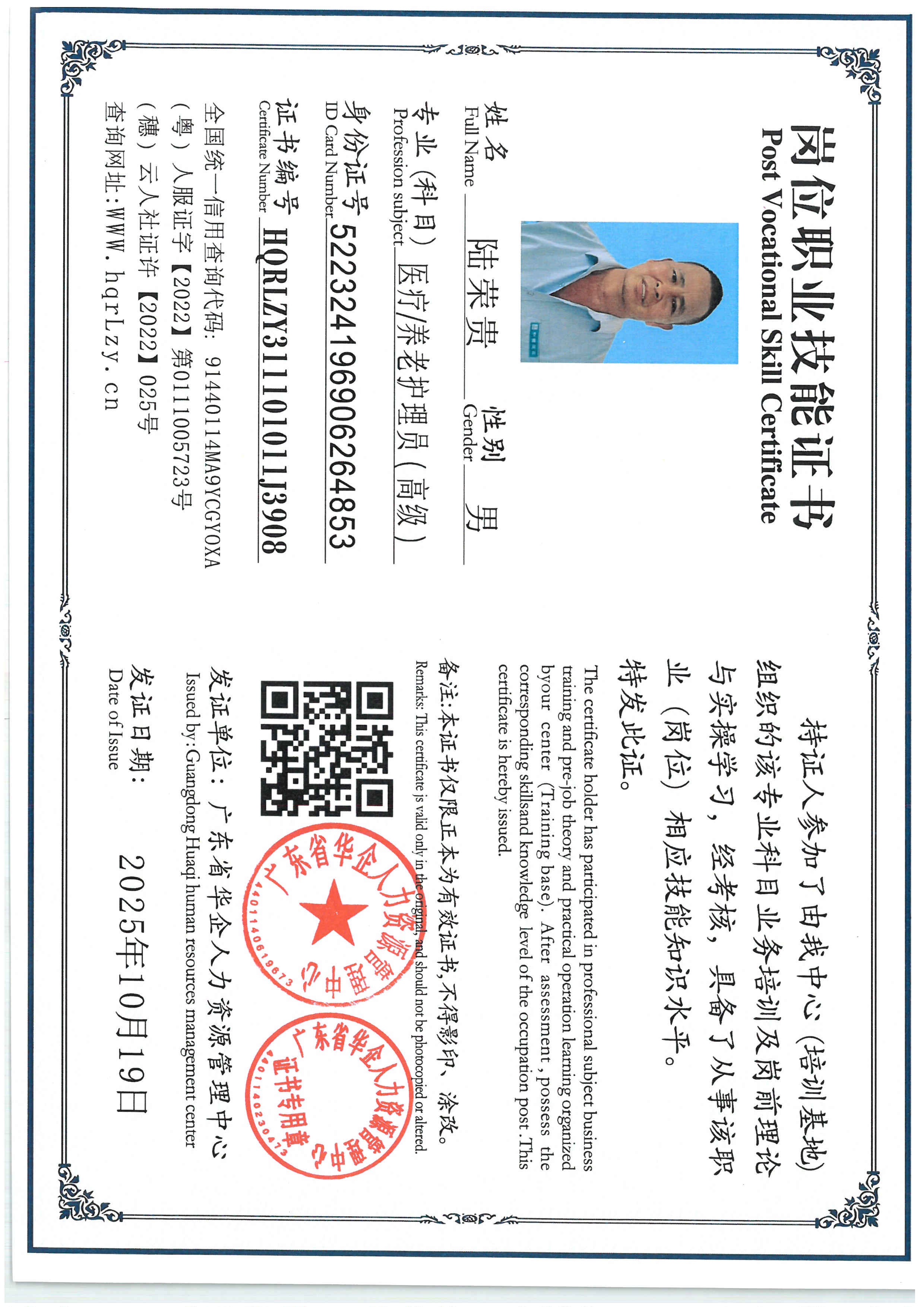 SKM_C36825102015300_0011.jpg