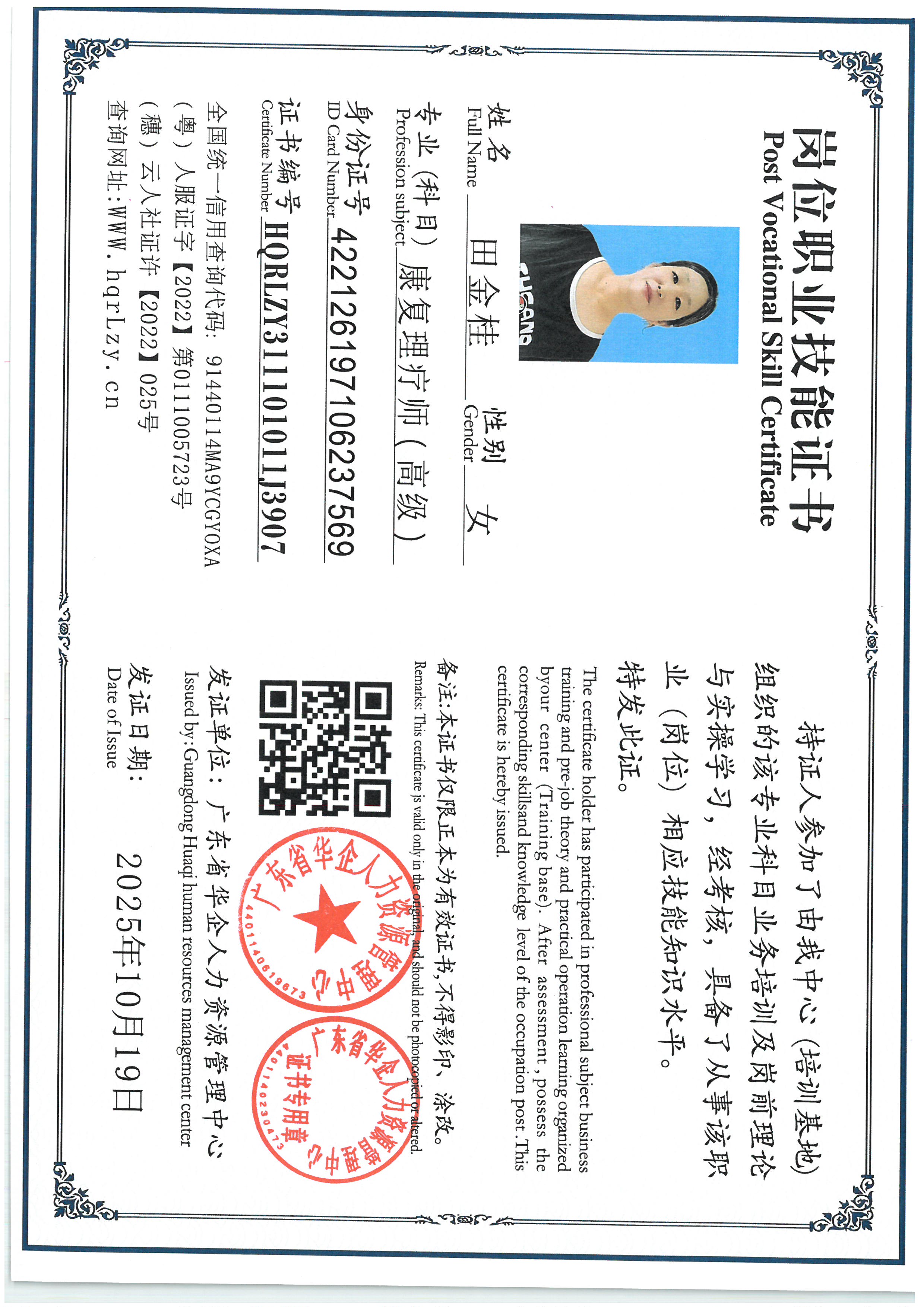 SKM_C36825102015300_0012.jpg