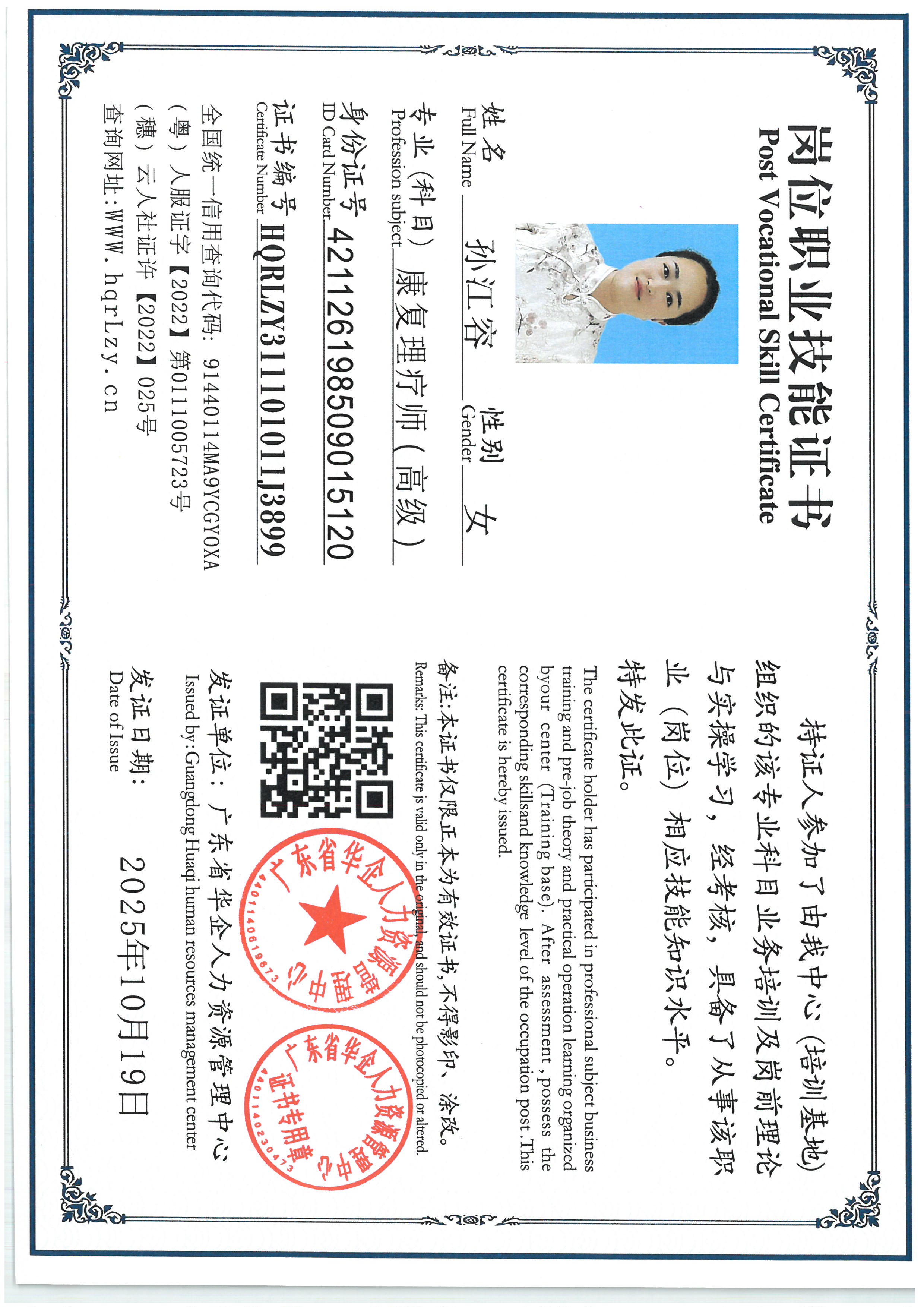 SKM_C36825102015300_0019.jpg