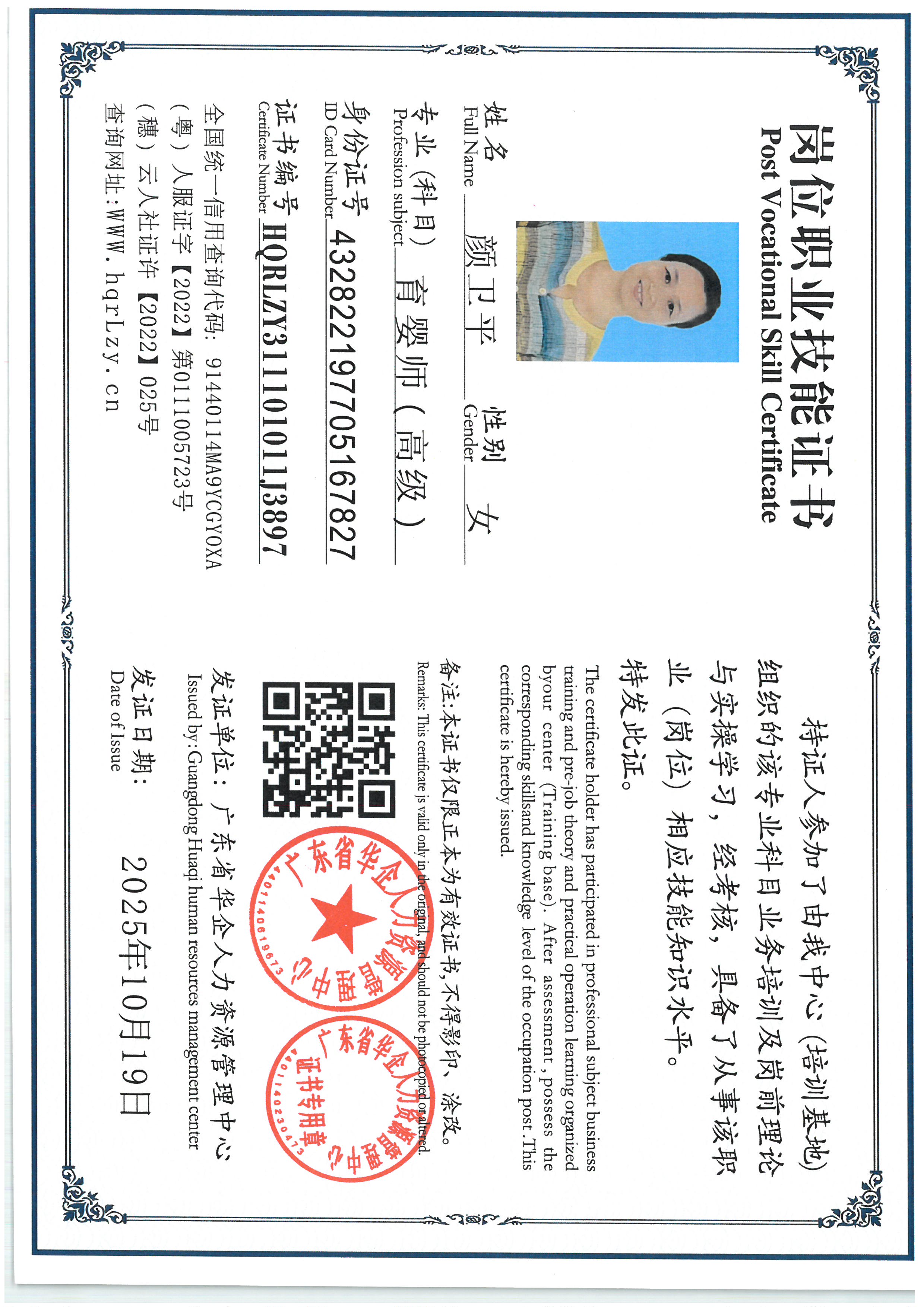SKM_C36825102015300_0021.jpg