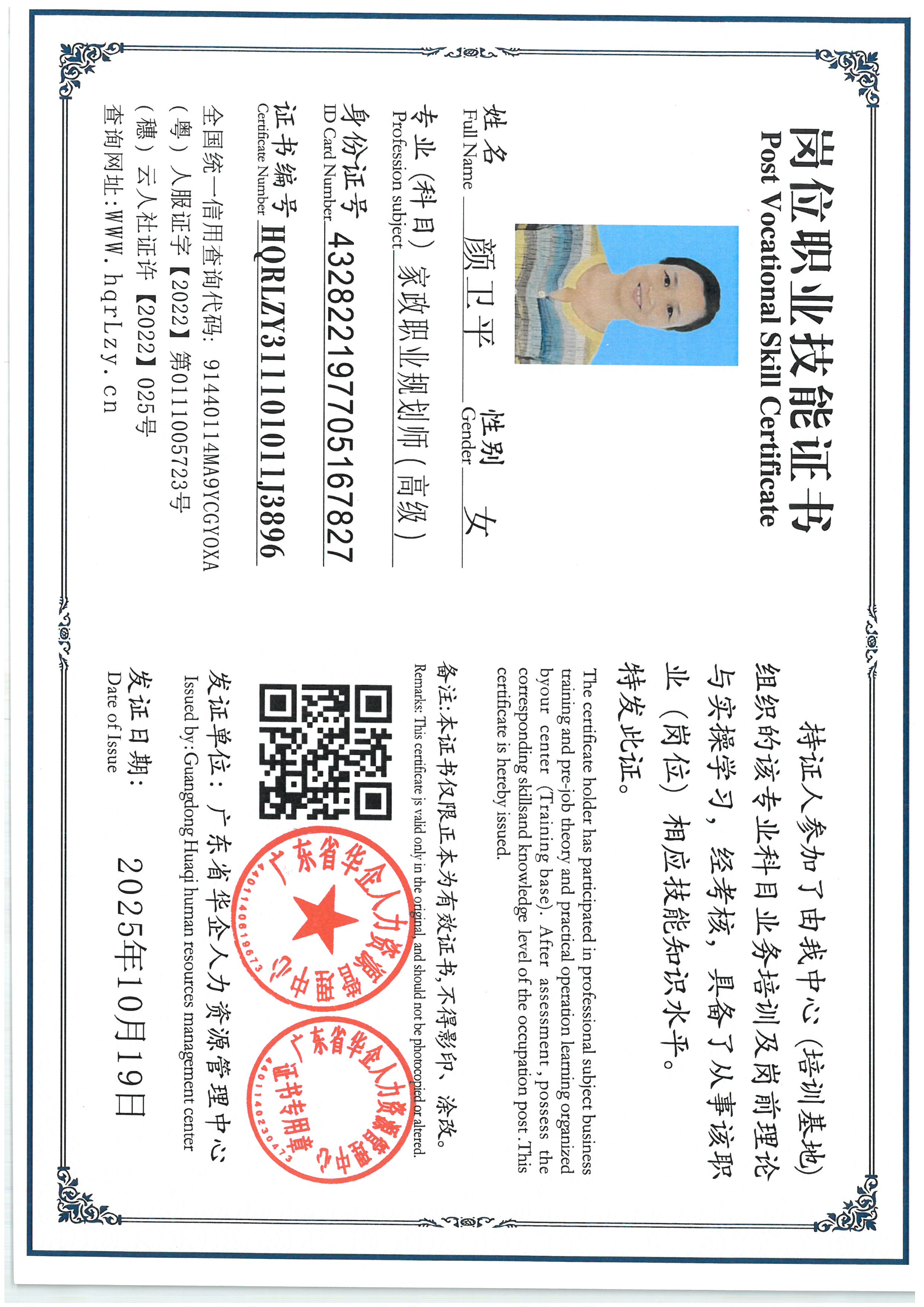 SKM_C36825102015300_0022.jpg