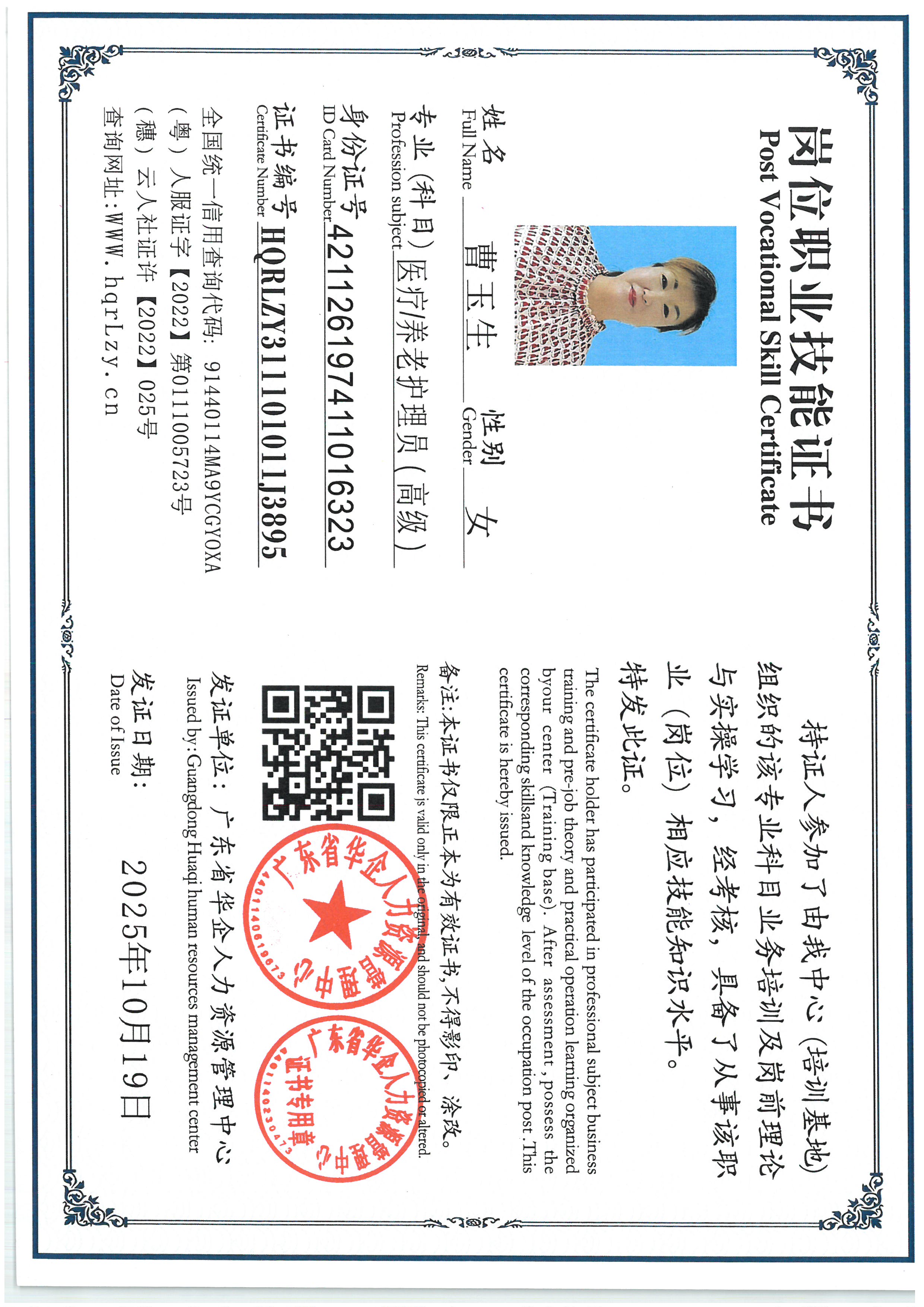 SKM_C36825102015300_0023.jpg