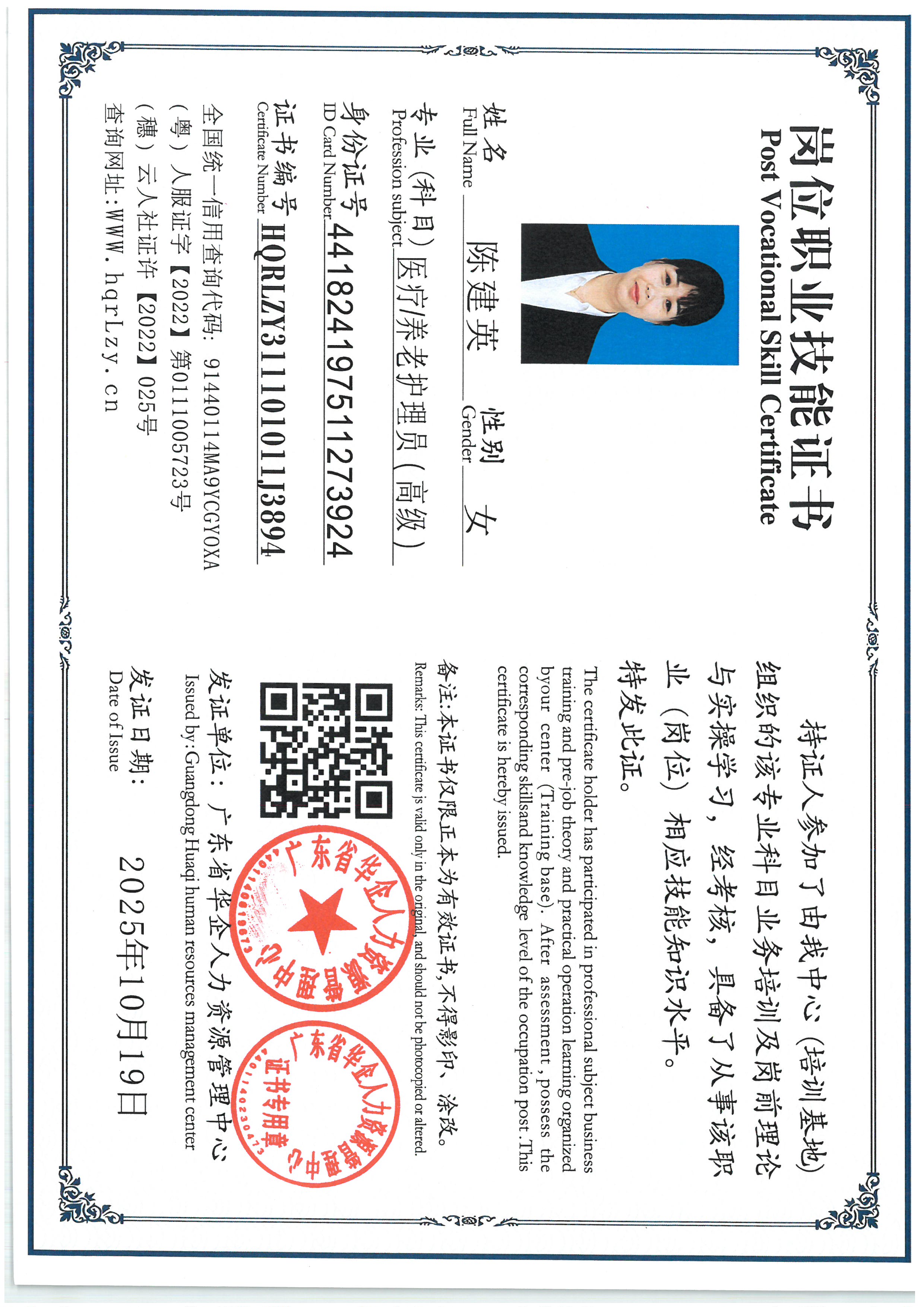 SKM_C36825102015300_0024.jpg