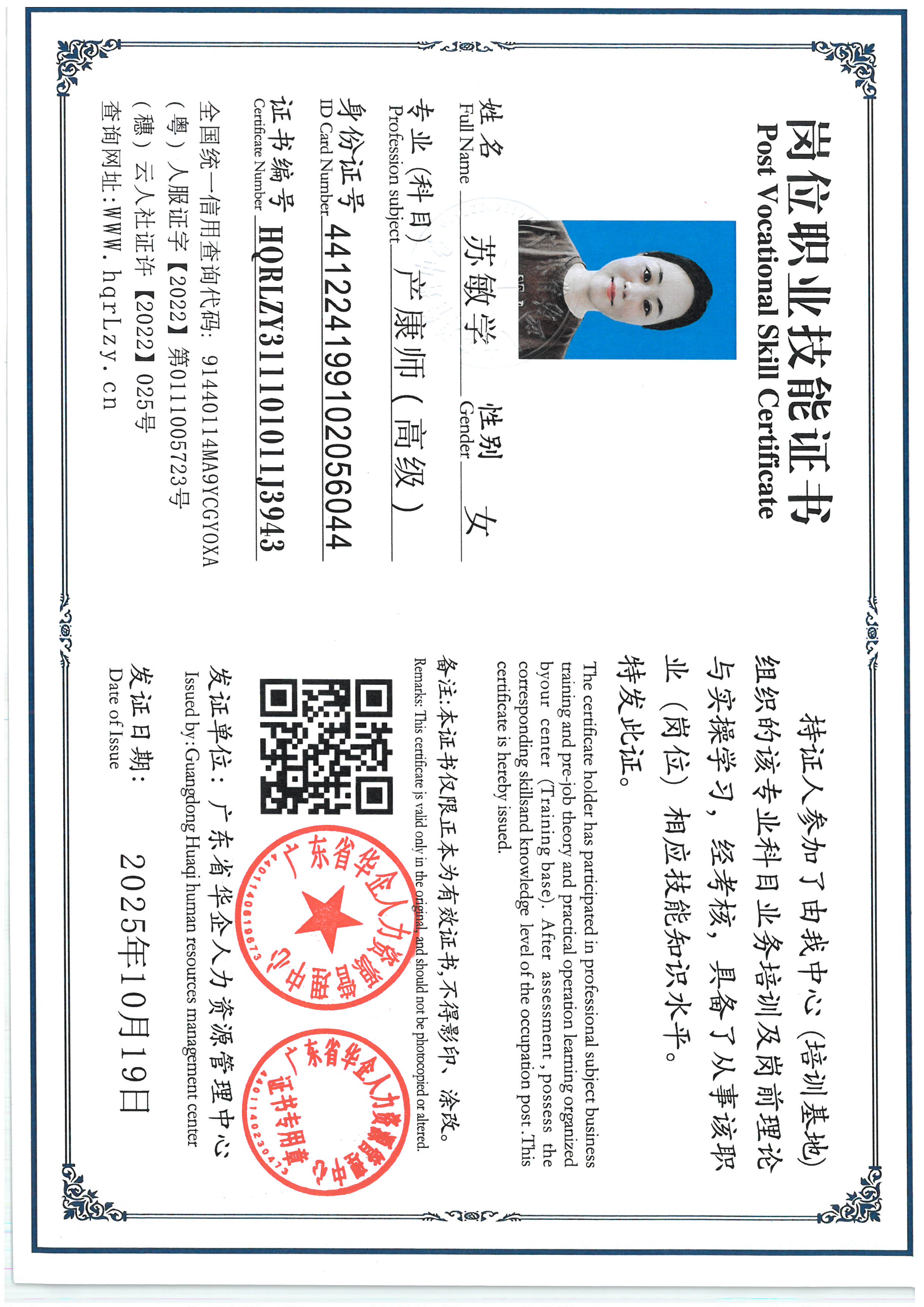 SKM_C36825102016370_0002.jpg
