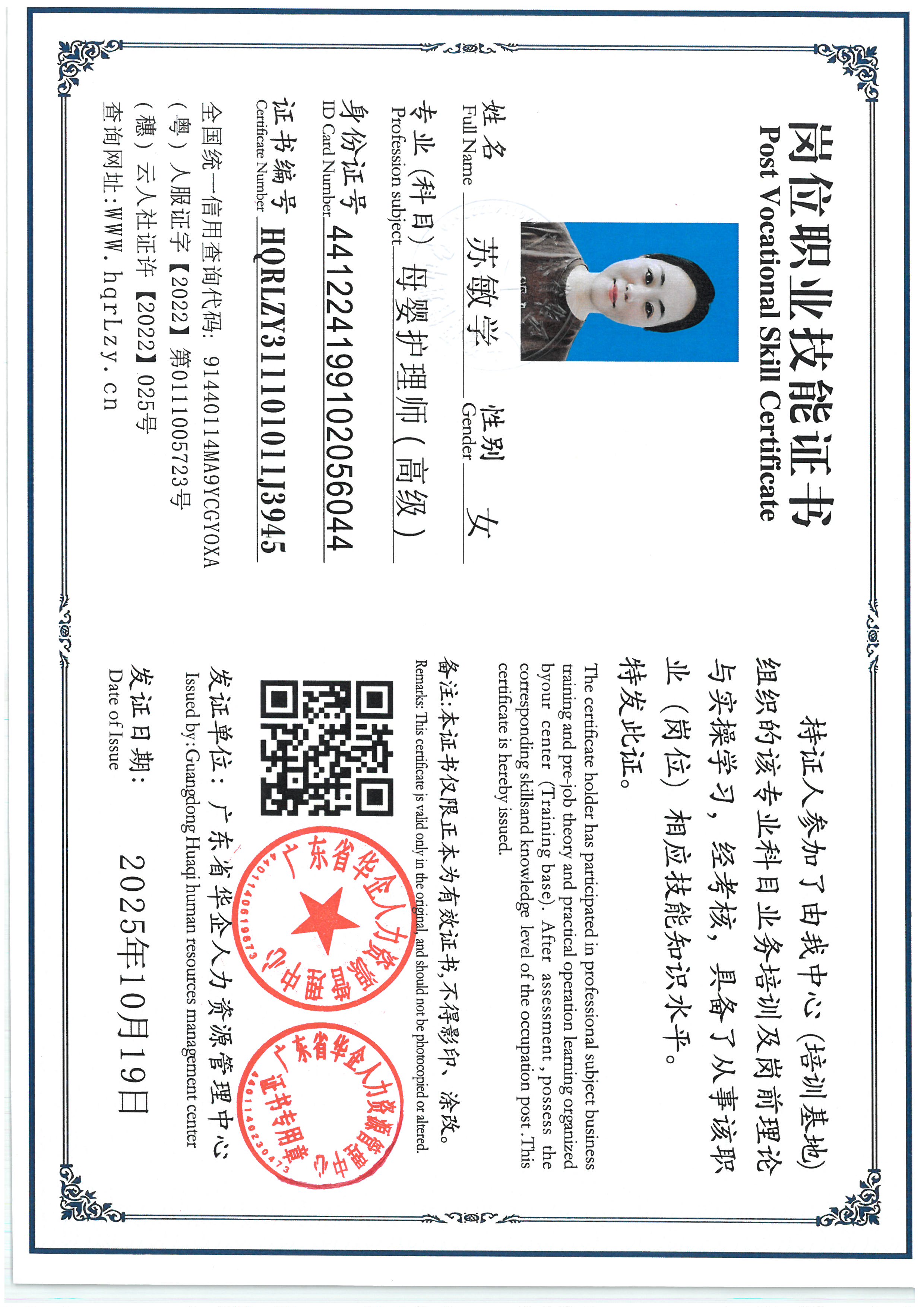 SKM_C36825102016370_0003.jpg
