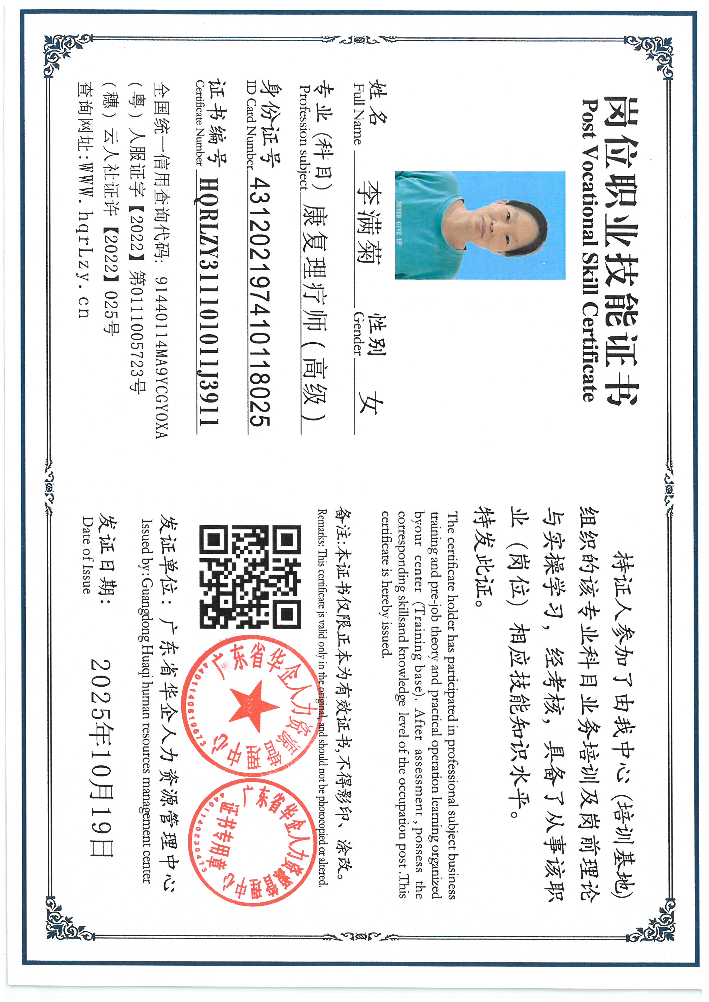 SKM_C36825102016581_0002.jpg