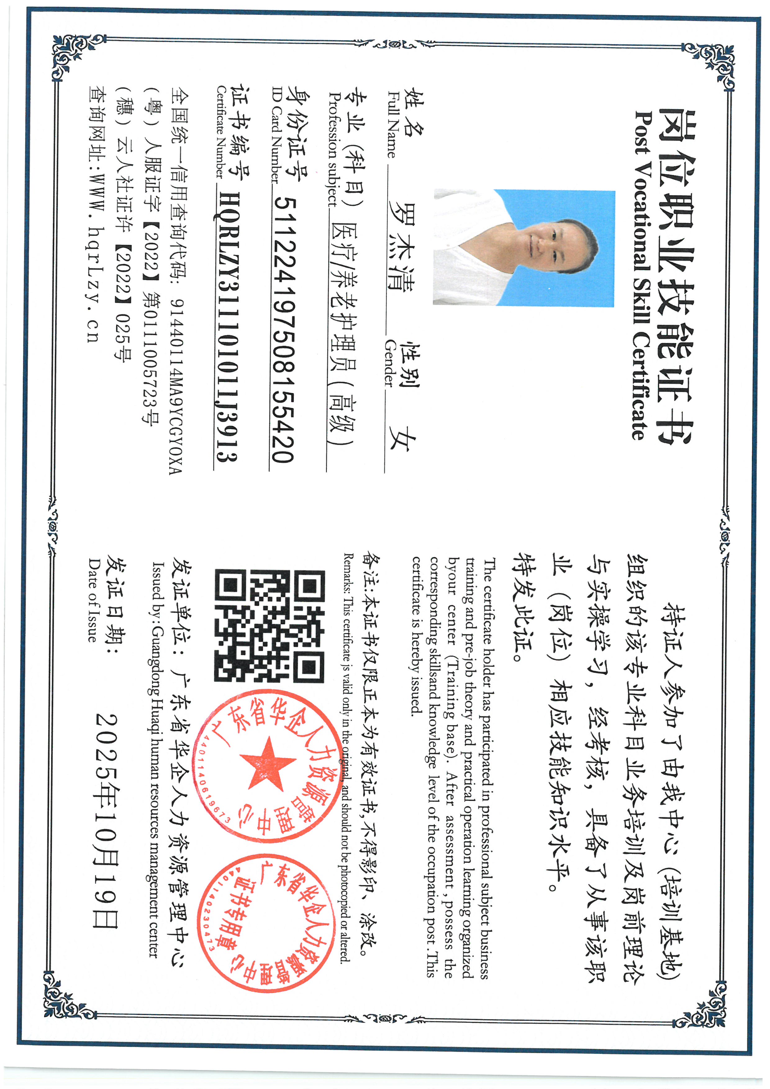 SKM_C36825102017130_0001.jpg