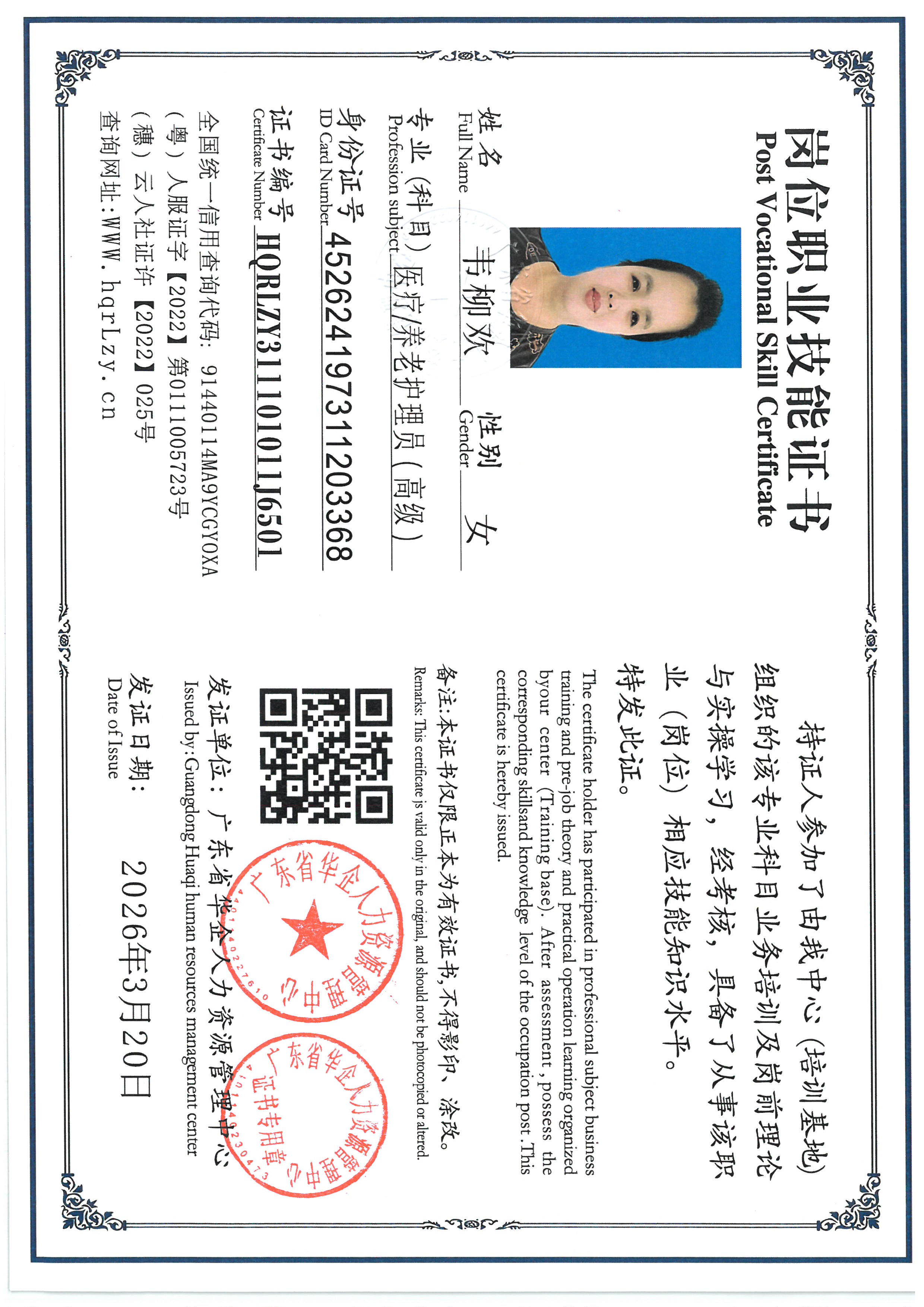 SKM_C36826031917020_0004.jpg