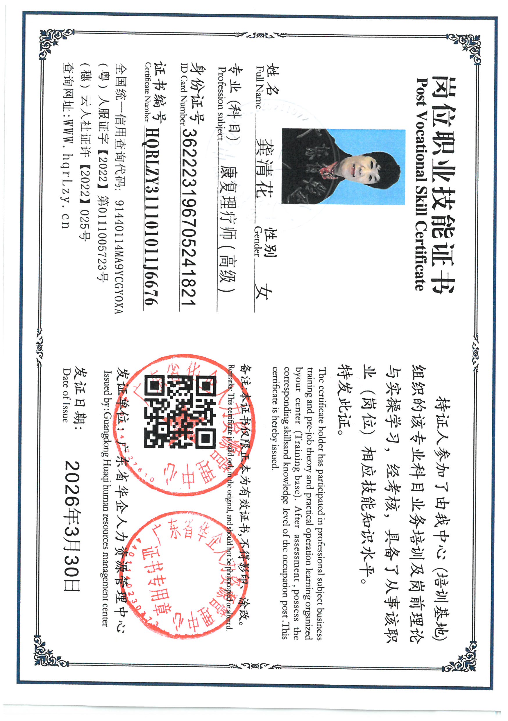 SKM_C36826033016570_0001.jpg