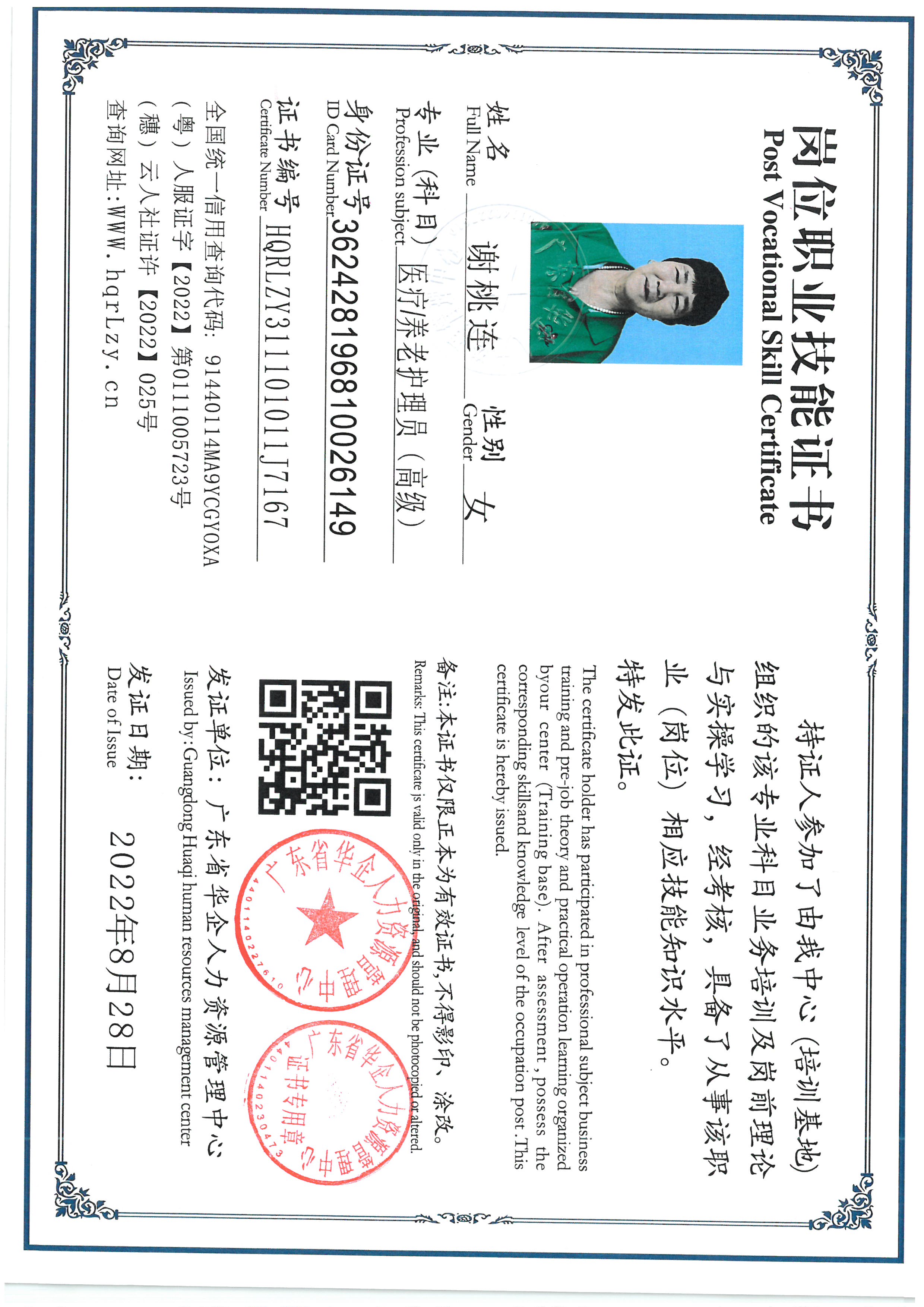 SKM_C36826042520230_0002.jpg