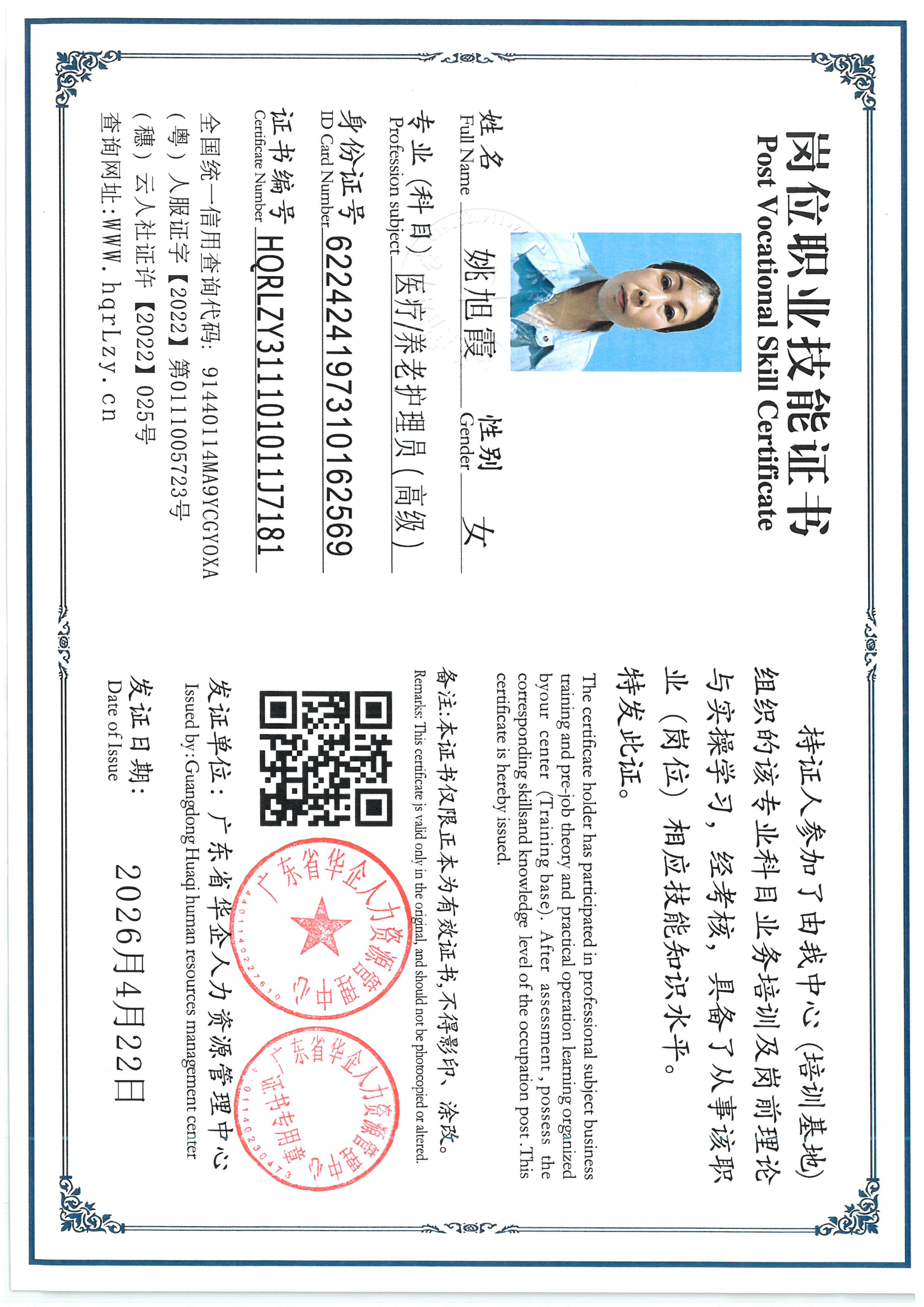 SKM_C36826042715250_0009.jpg