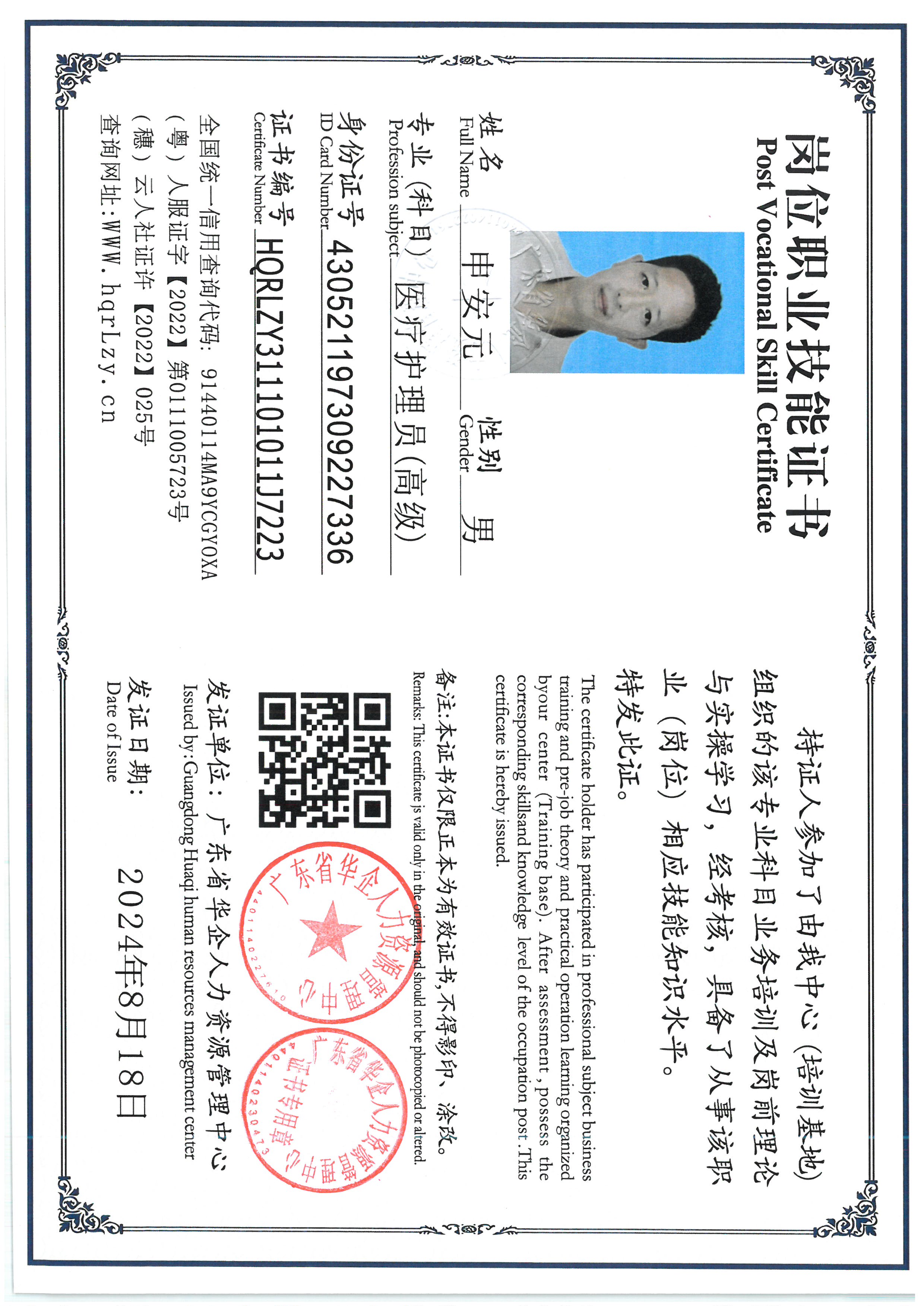 SKM_C36826042715250_0016.jpg
