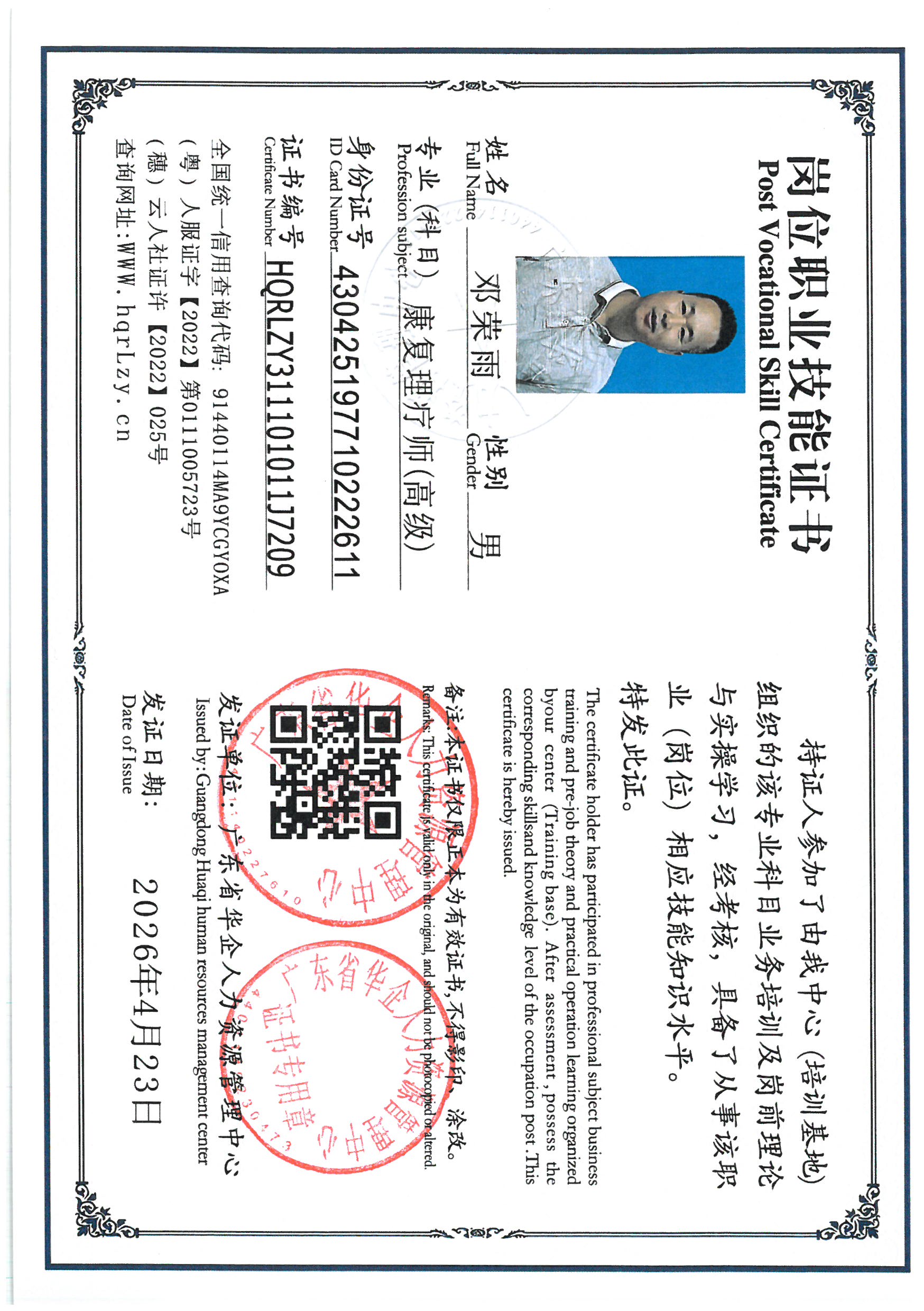 SKM_C36826042715360_0014.jpg