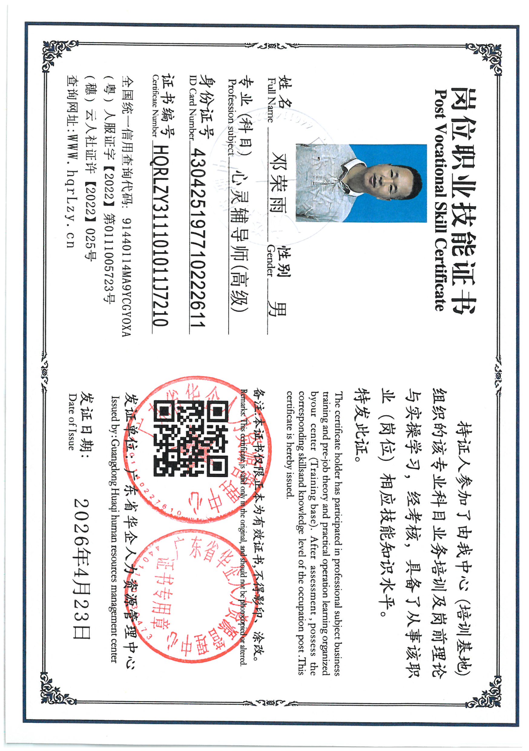SKM_C36826042715360_0015.jpg