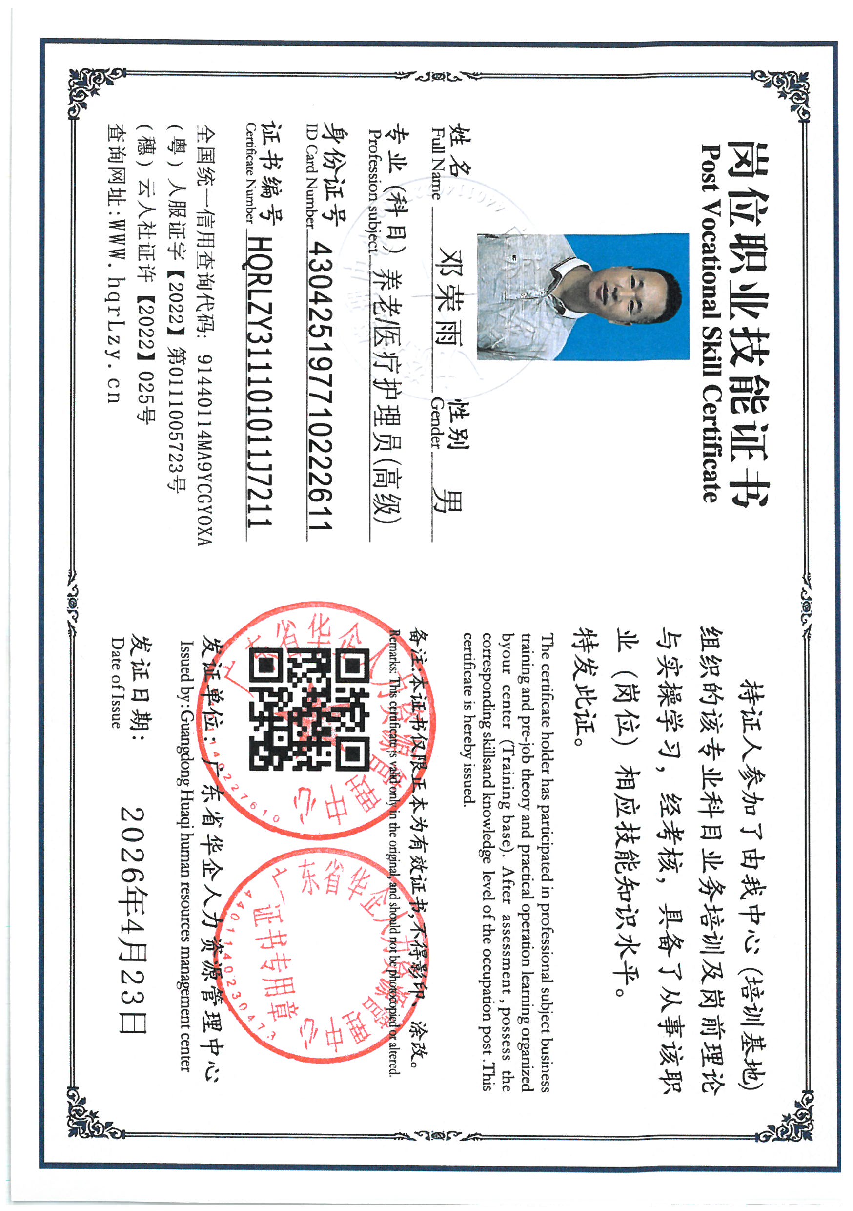 SKM_C36826042715360_0016.jpg
