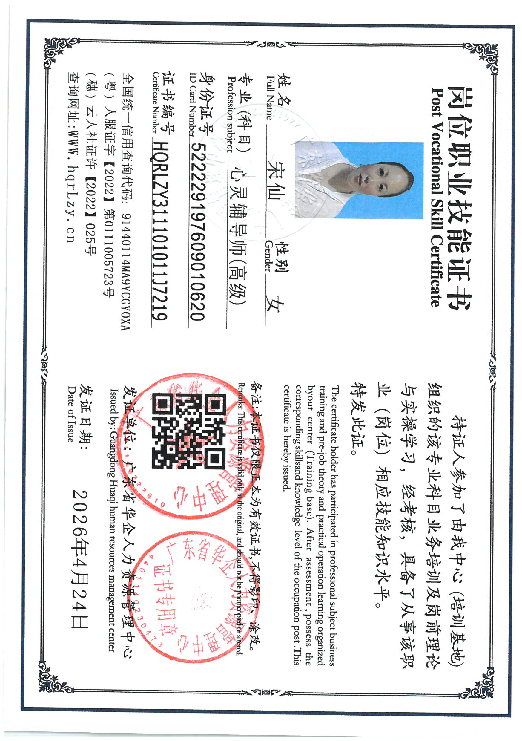 SKM_C36826042715360_0024.jpg