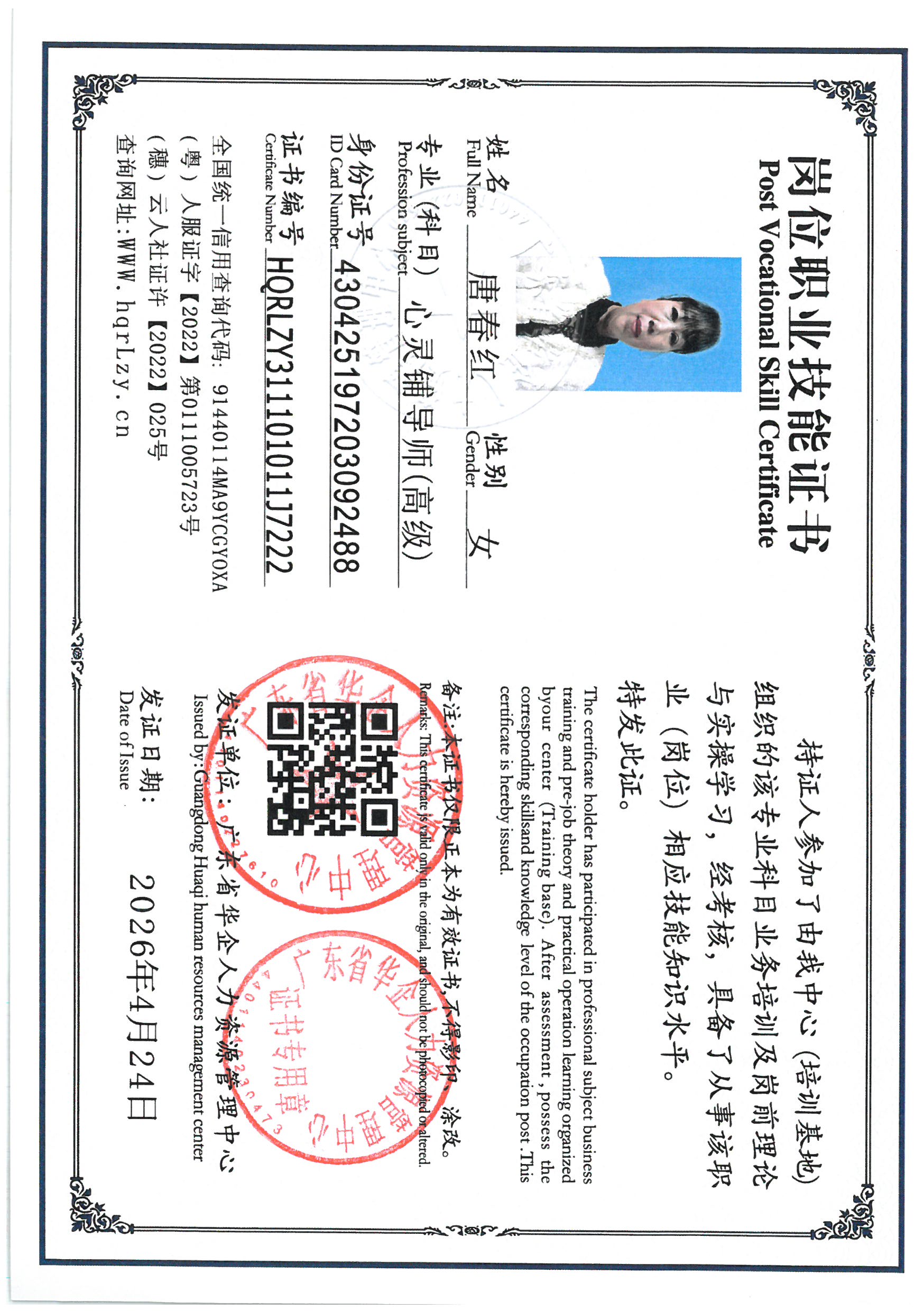 SKM_C36826042715360_0026.jpg