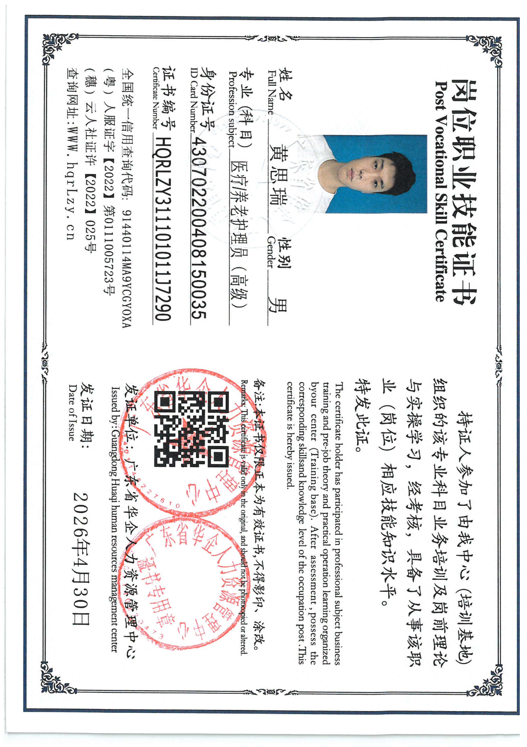 SKM_C36826050112121_0012.jpg